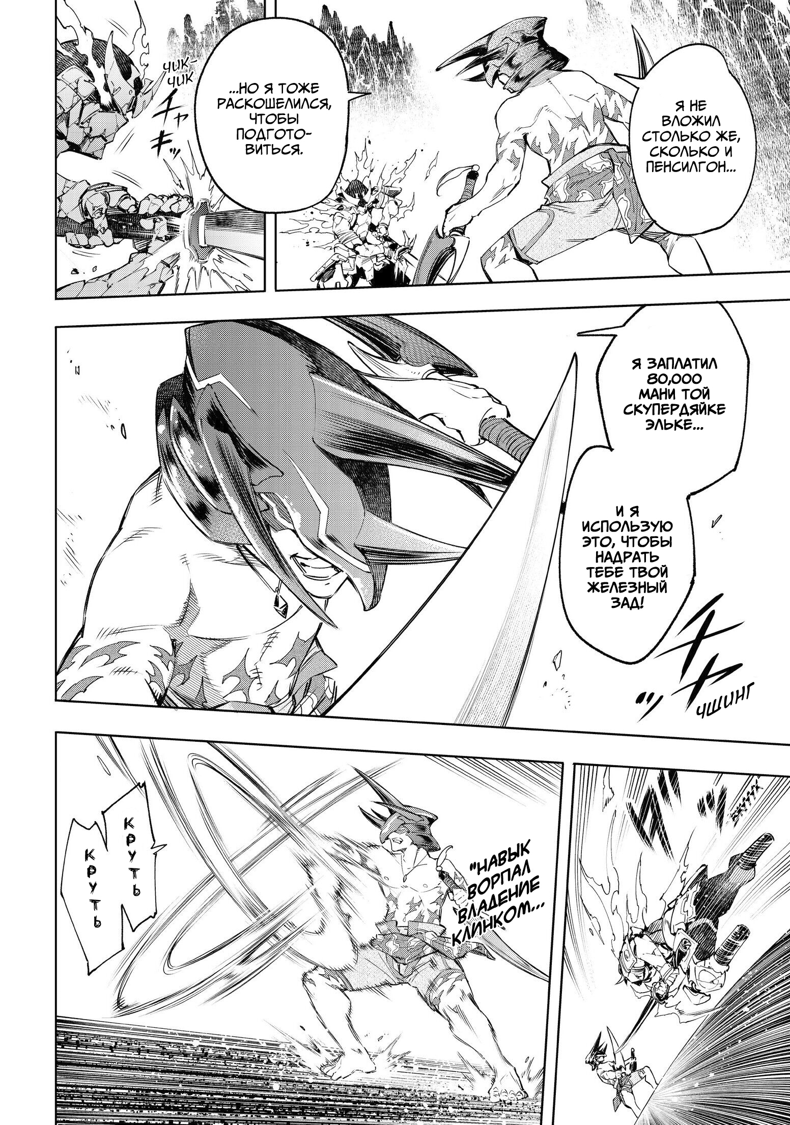 Read Рубеж Шангри-Ла любитель игрошлака бросает вызов топ игре Manga Online