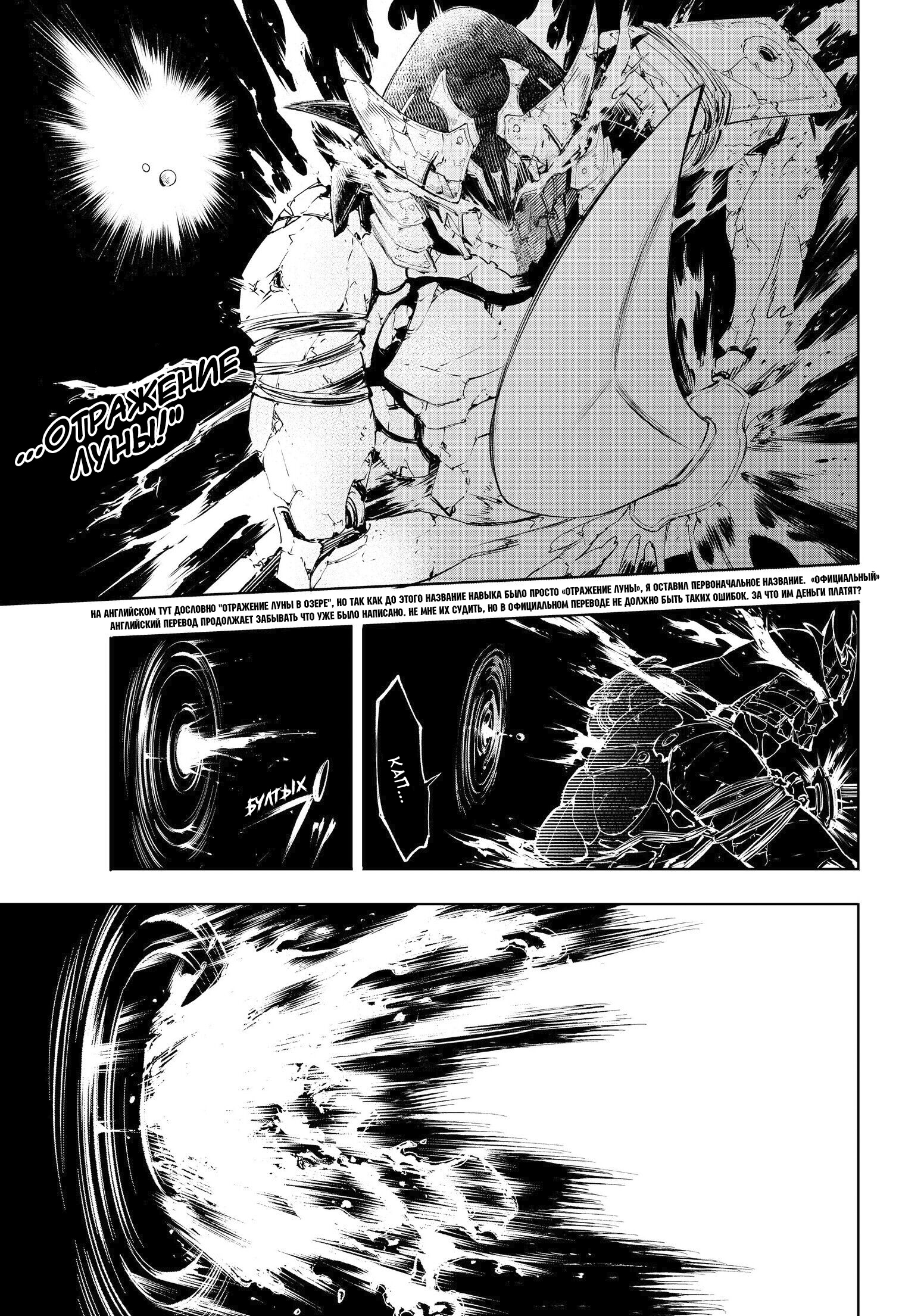 Read Рубеж Шангри-Ла любитель игрошлака бросает вызов топ игре Manga Online