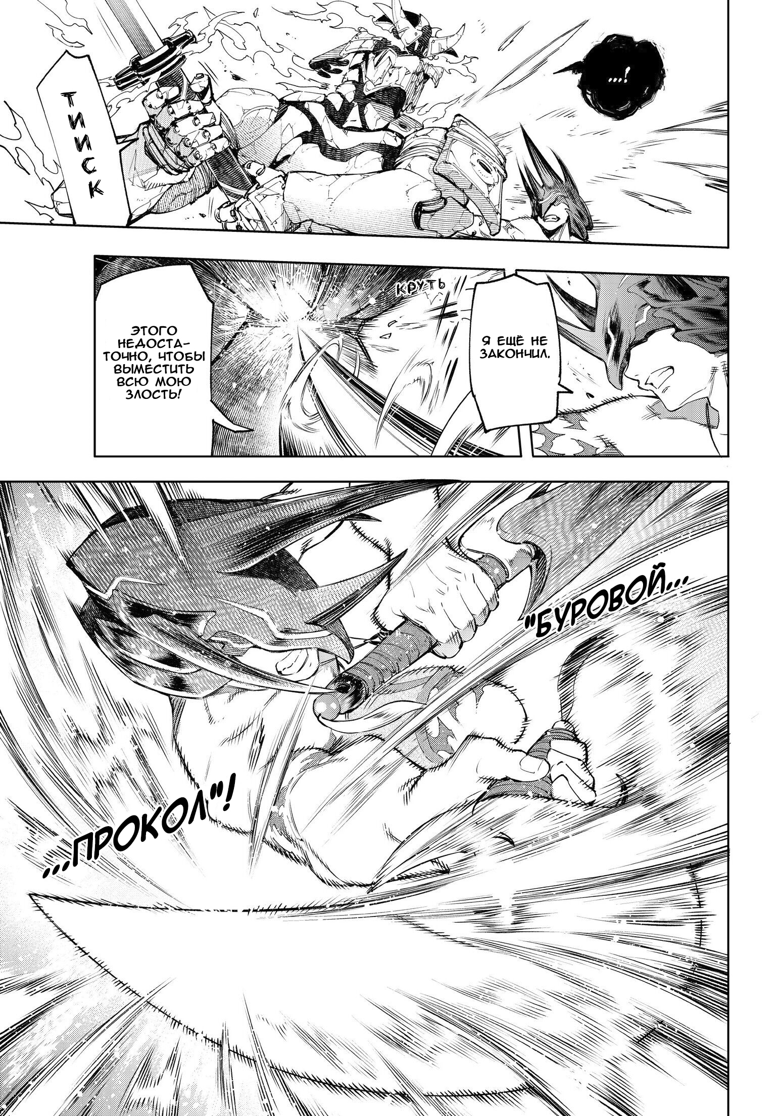 Read Рубеж Шангри-Ла любитель игрошлака бросает вызов топ игре Manga Online