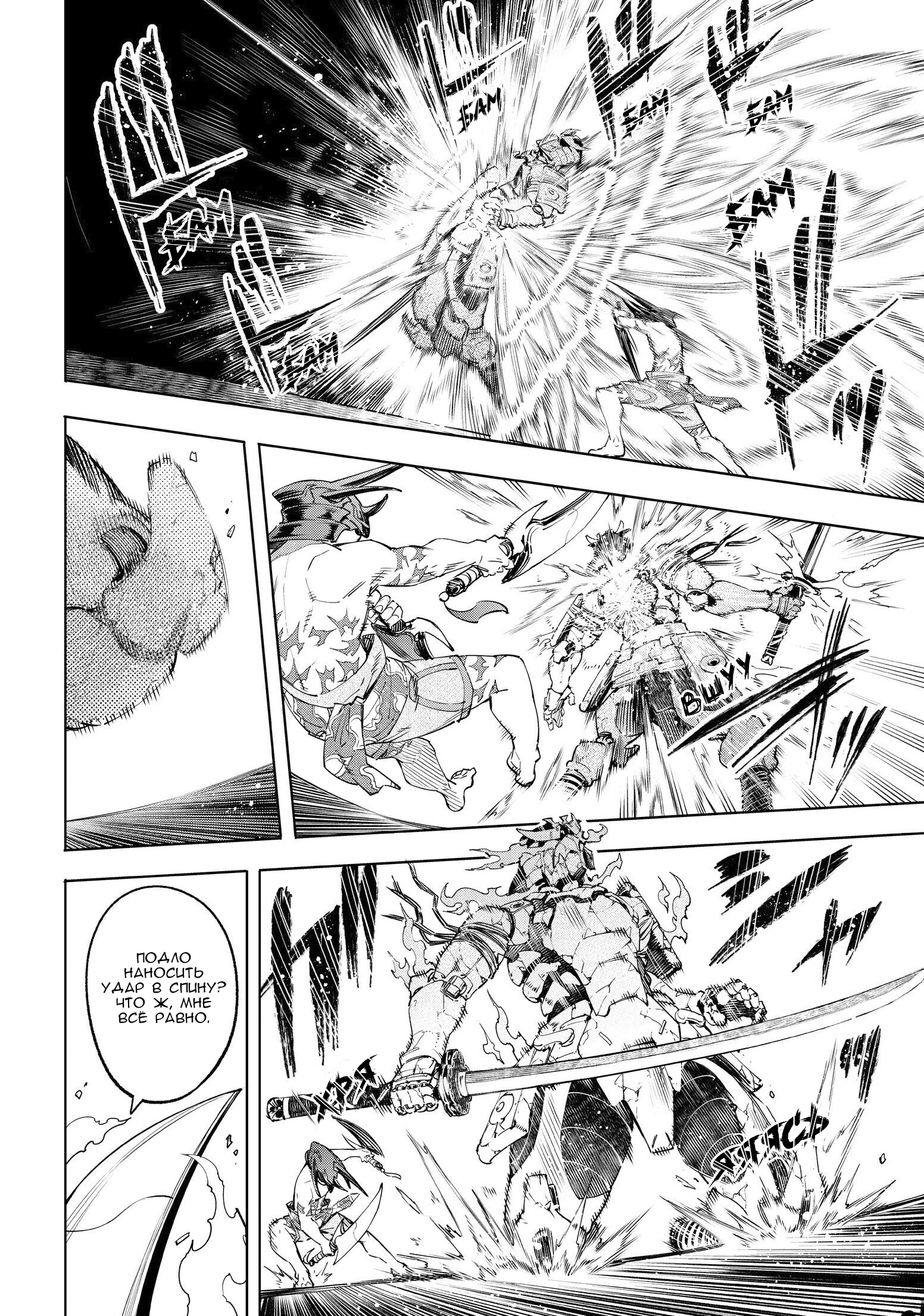 Read Рубеж Шангри-Ла любитель игрошлака бросает вызов топ игре Manga Online