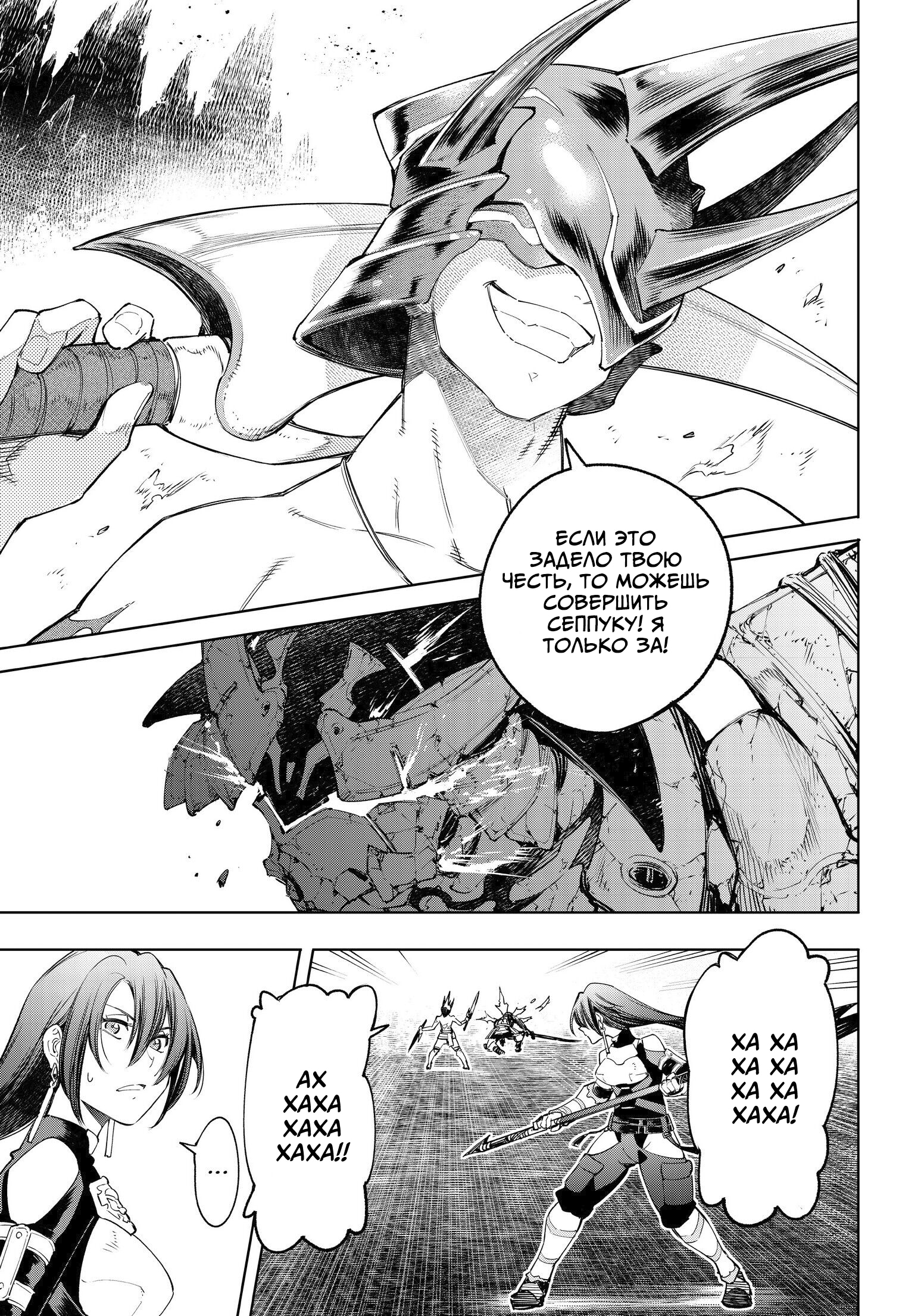 Read Рубеж Шангри-Ла любитель игрошлака бросает вызов топ игре Manga Online