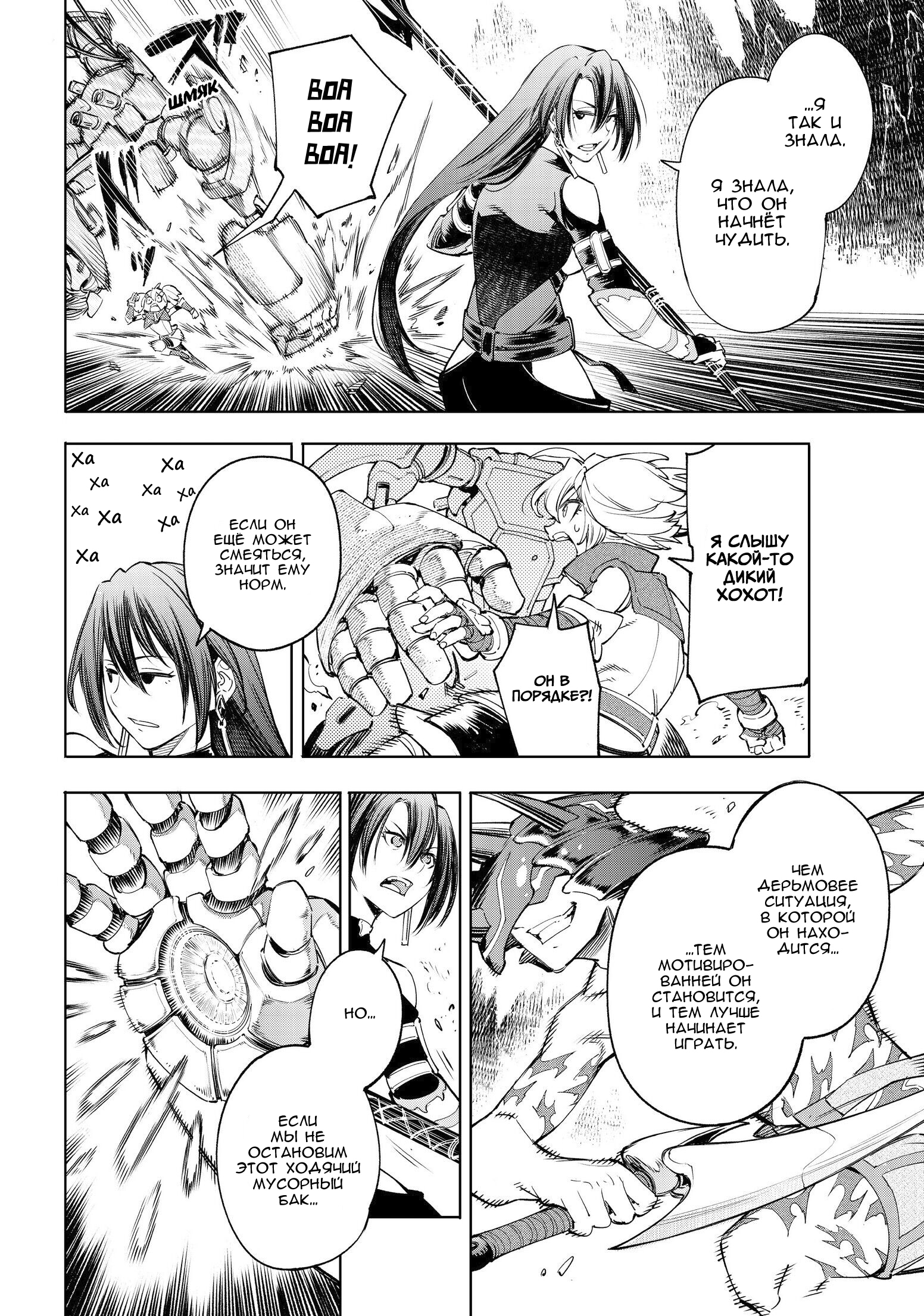 Read Рубеж Шангри-Ла любитель игрошлака бросает вызов топ игре Manga Online