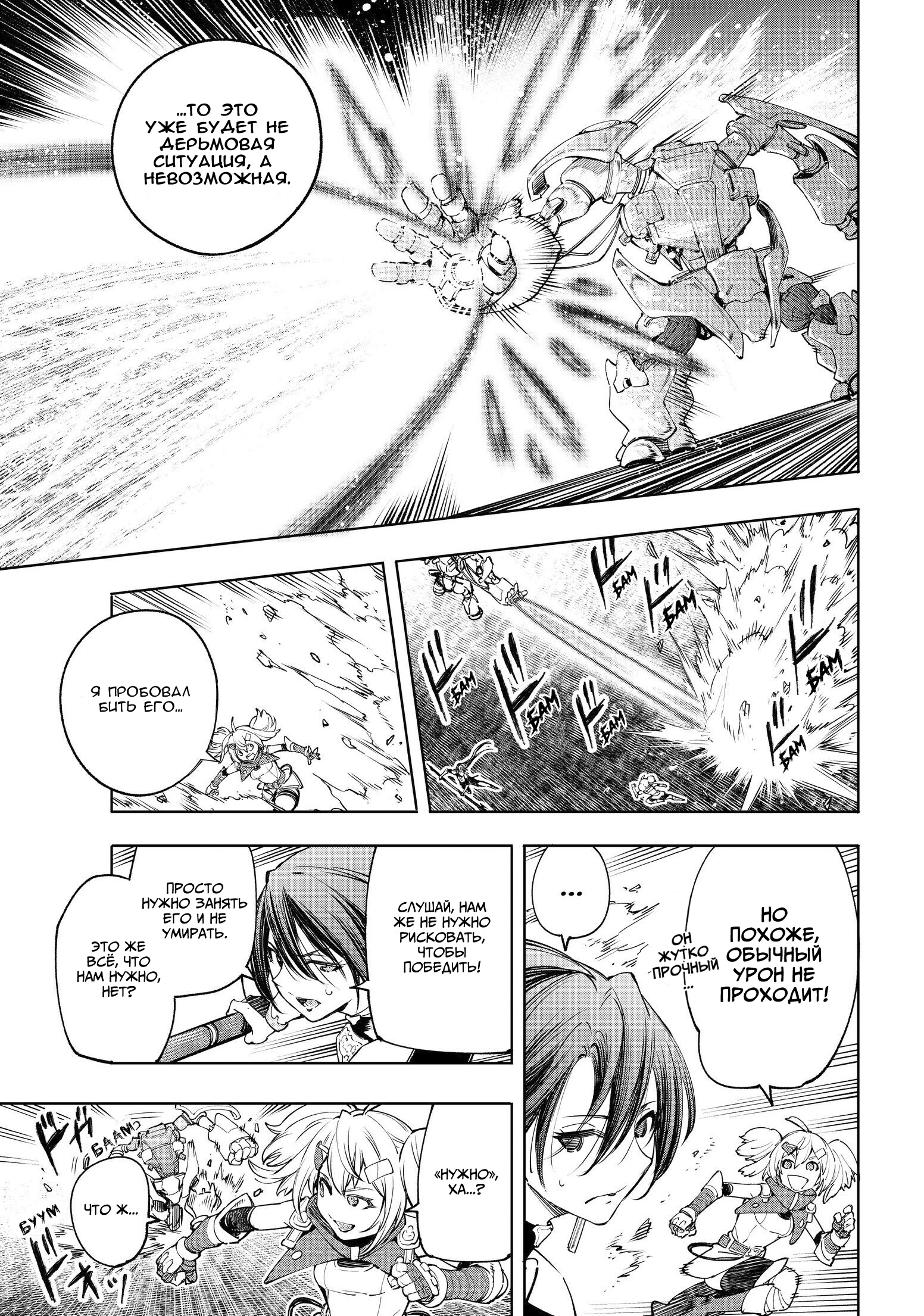 Read Рубеж Шангри-Ла любитель игрошлака бросает вызов топ игре Manga Online