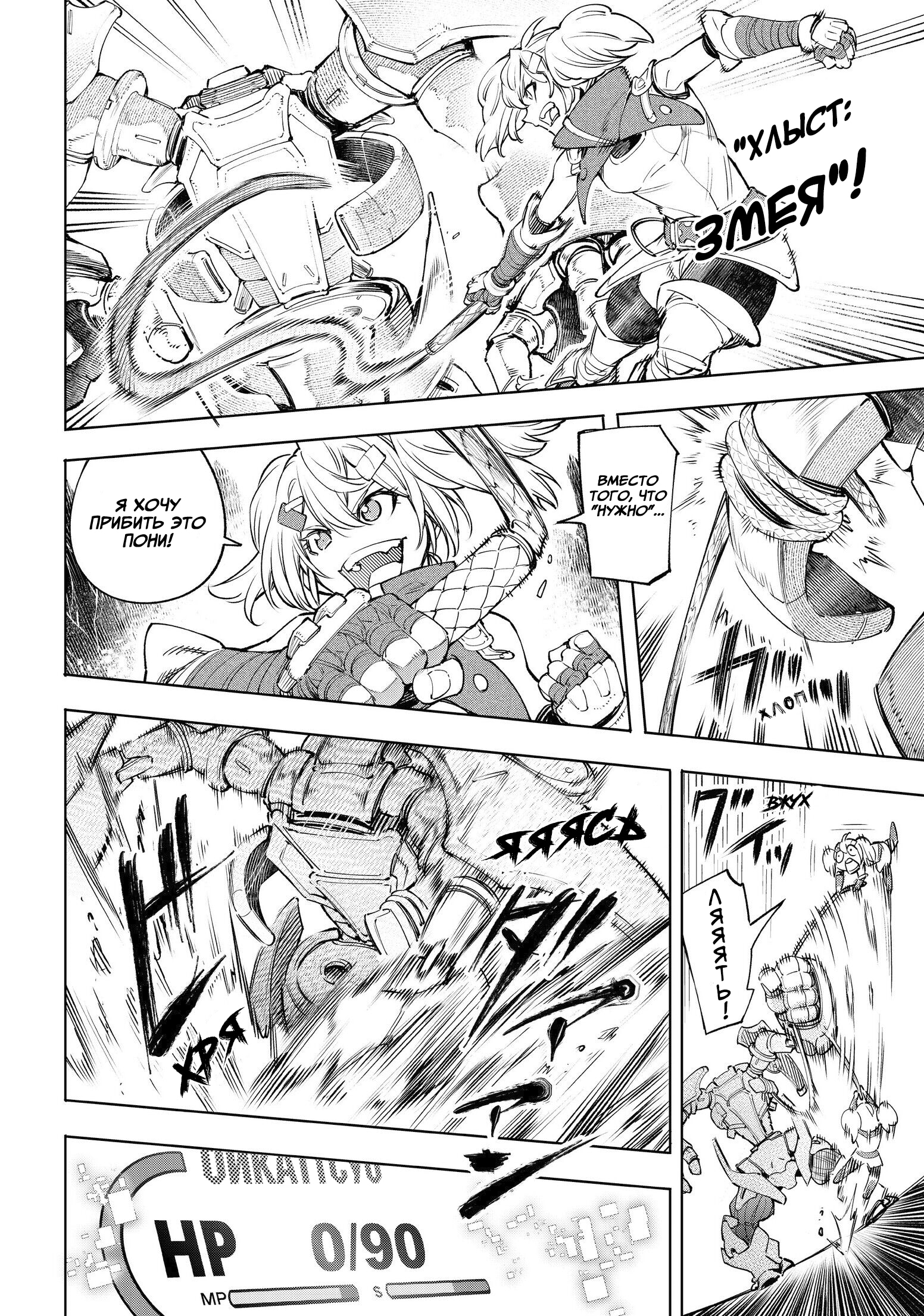 Read Рубеж Шангри-Ла любитель игрошлака бросает вызов топ игре Manga Online