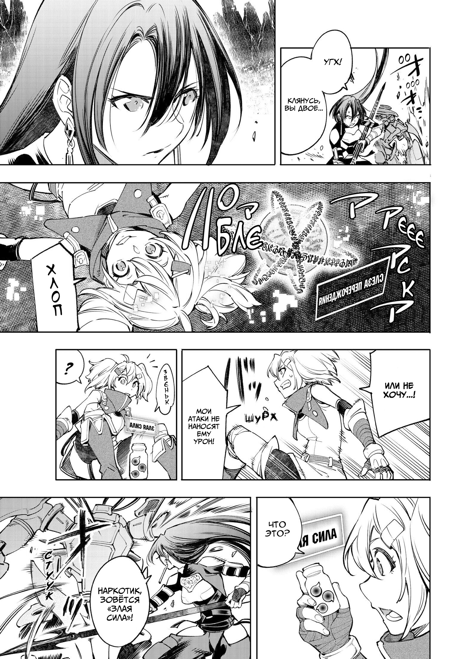 Read Рубеж Шангри-Ла любитель игрошлака бросает вызов топ игре Manga Online