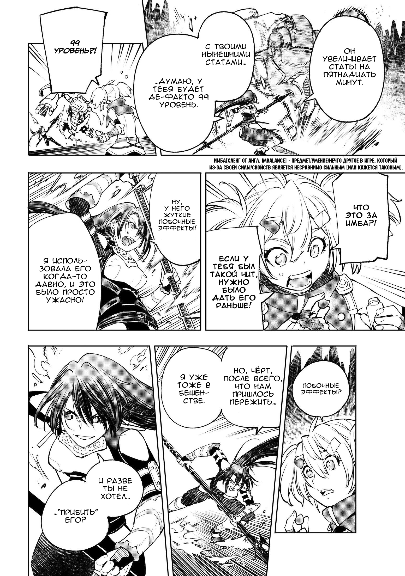 Read Рубеж Шангри-Ла любитель игрошлака бросает вызов топ игре Manga Online