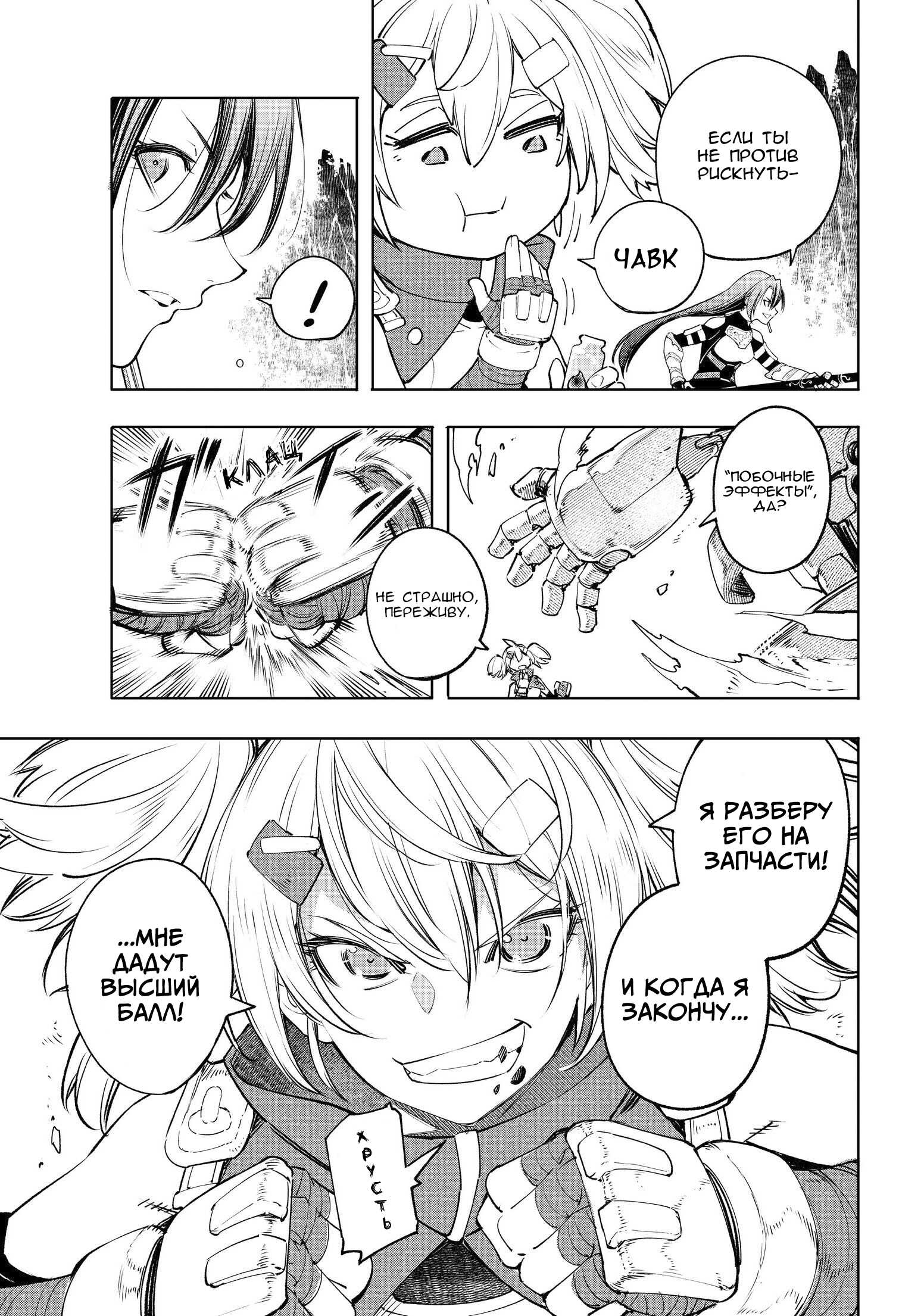 Read Рубеж Шангри-Ла любитель игрошлака бросает вызов топ игре Manga Online