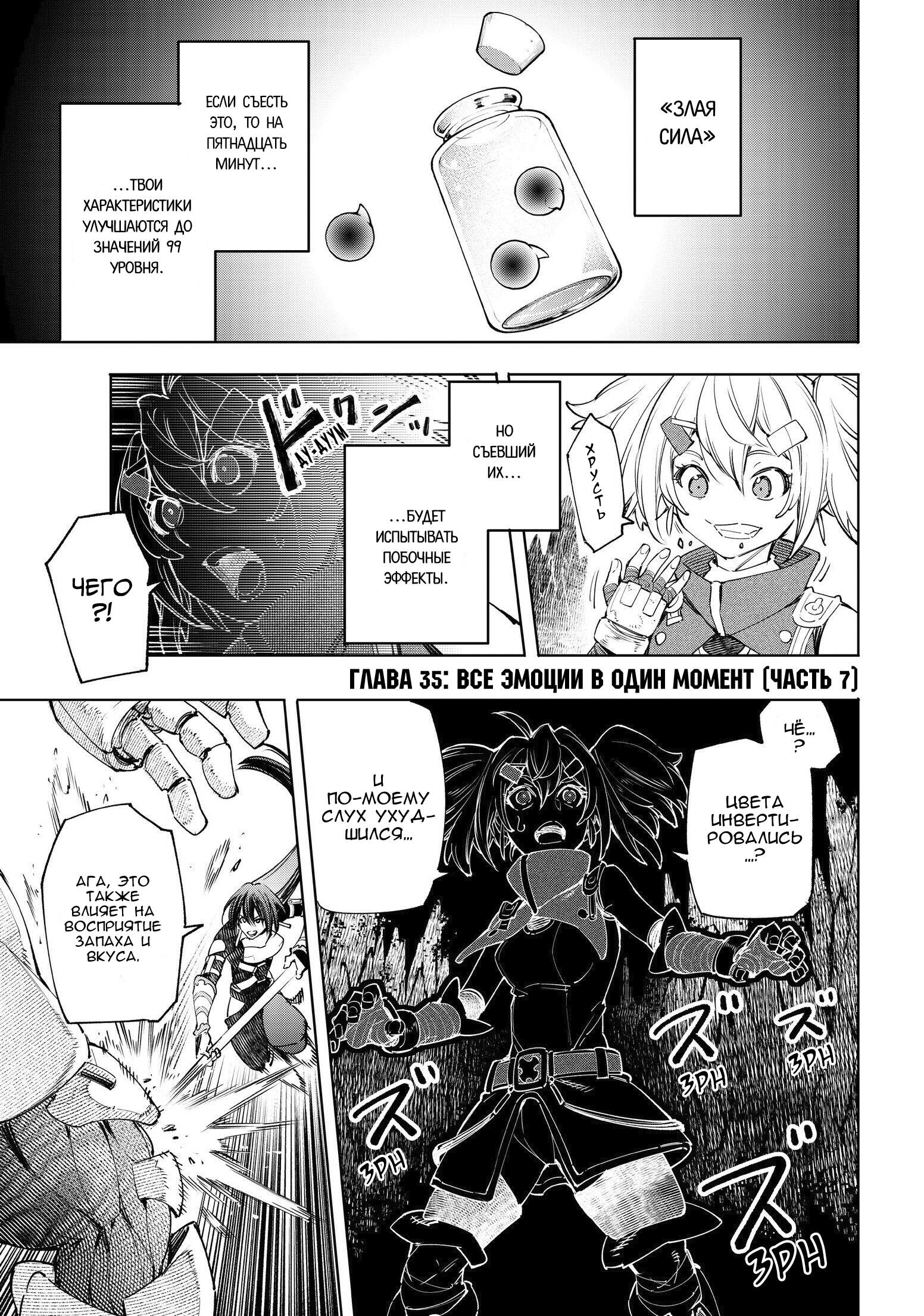 Read Рубеж Шангри-Ла любитель игрошлака бросает вызов топ игре Manga Online