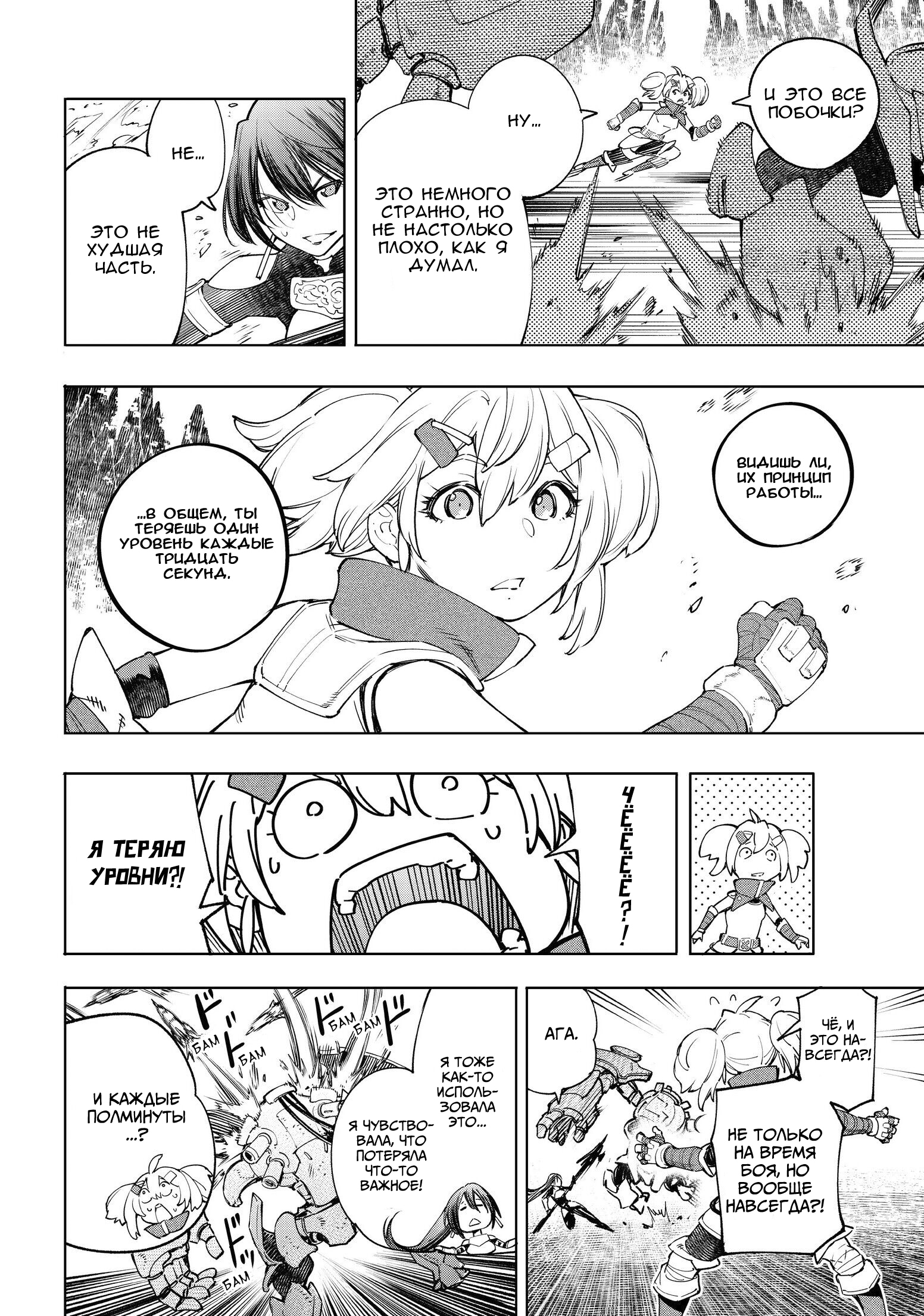 Read Рубеж Шангри-Ла любитель игрошлака бросает вызов топ игре Manga Online