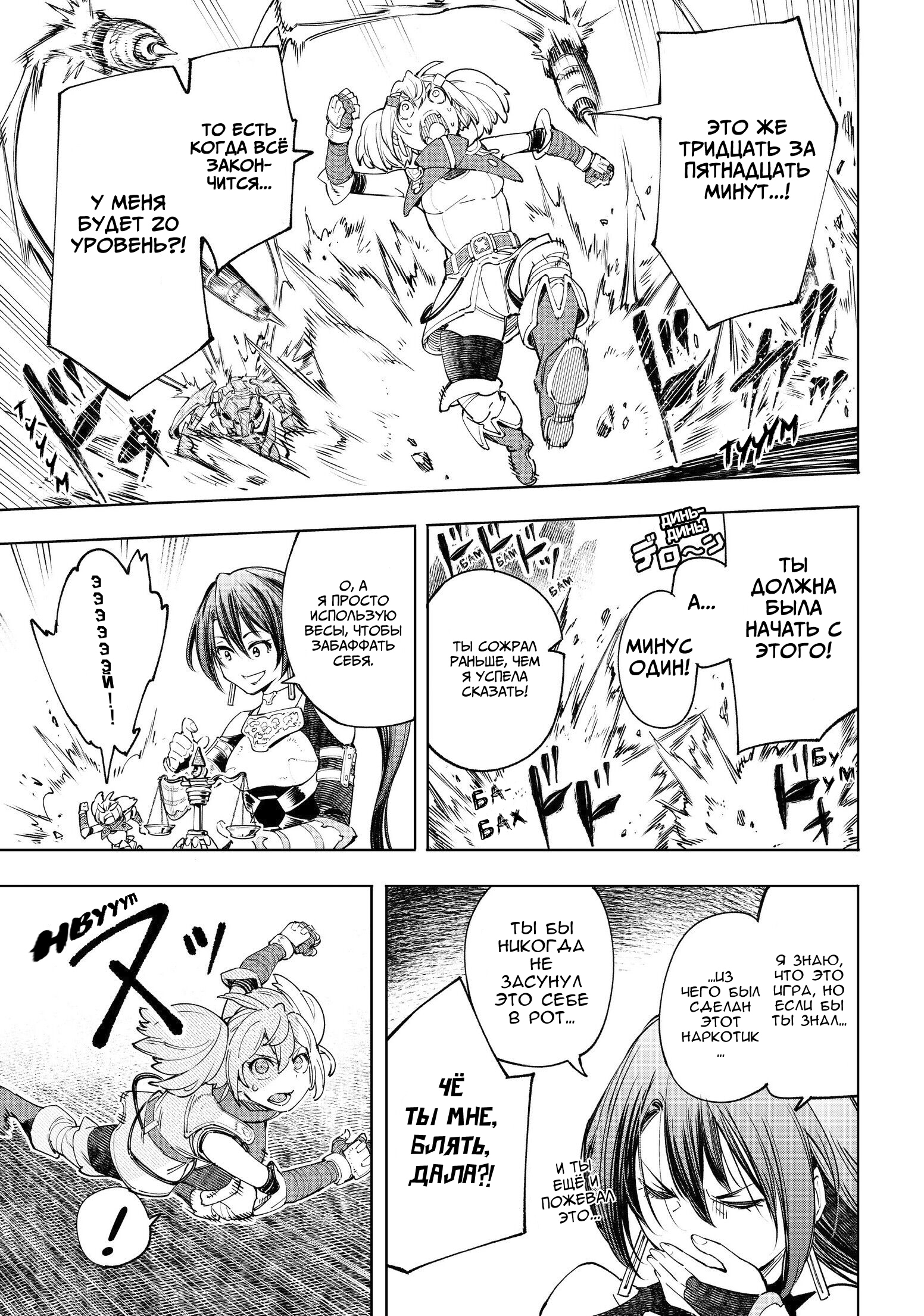 Read Рубеж Шангри-Ла любитель игрошлака бросает вызов топ игре Manga Online