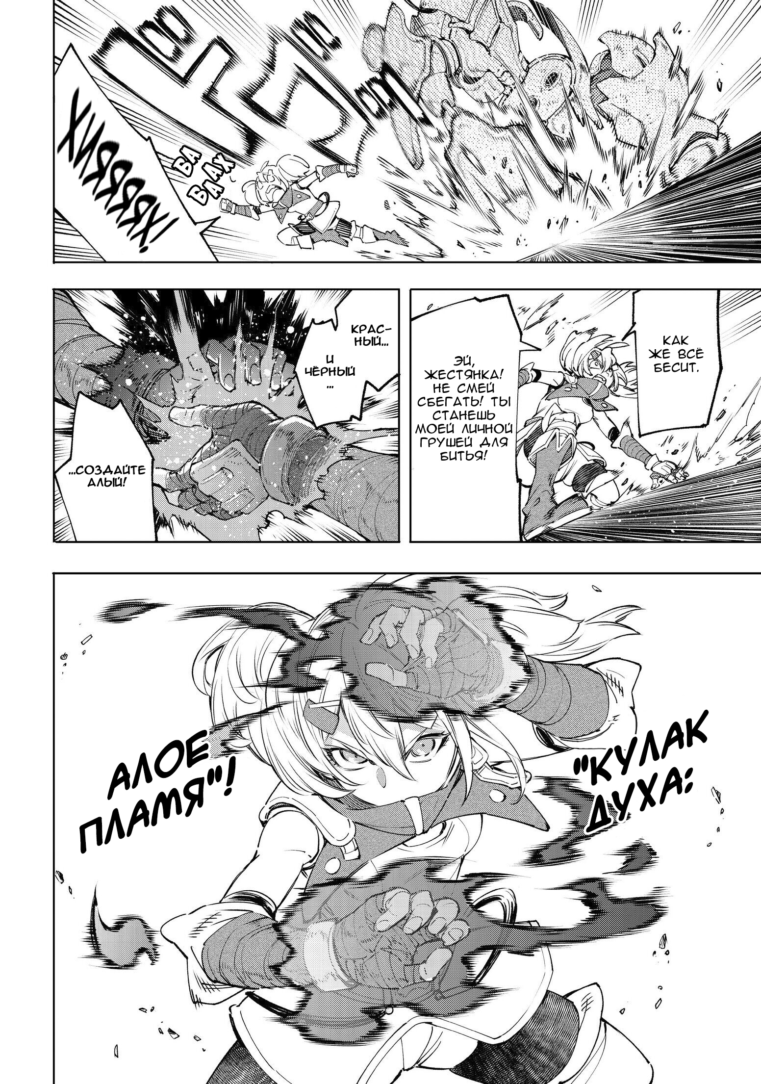 Read Рубеж Шангри-Ла любитель игрошлака бросает вызов топ игре Manga Online