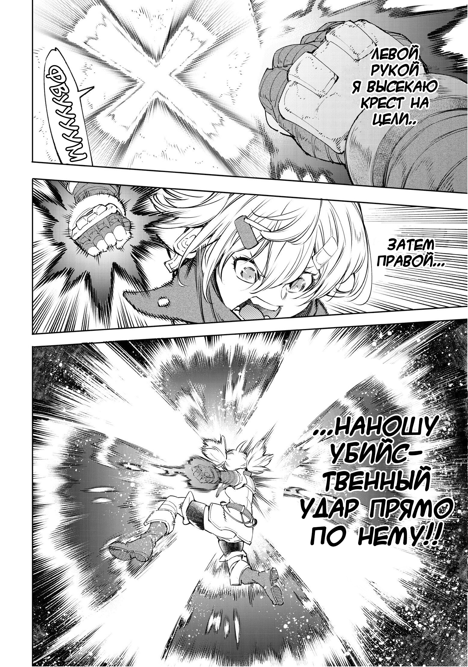 Read Рубеж Шангри-Ла любитель игрошлака бросает вызов топ игре Manga Online