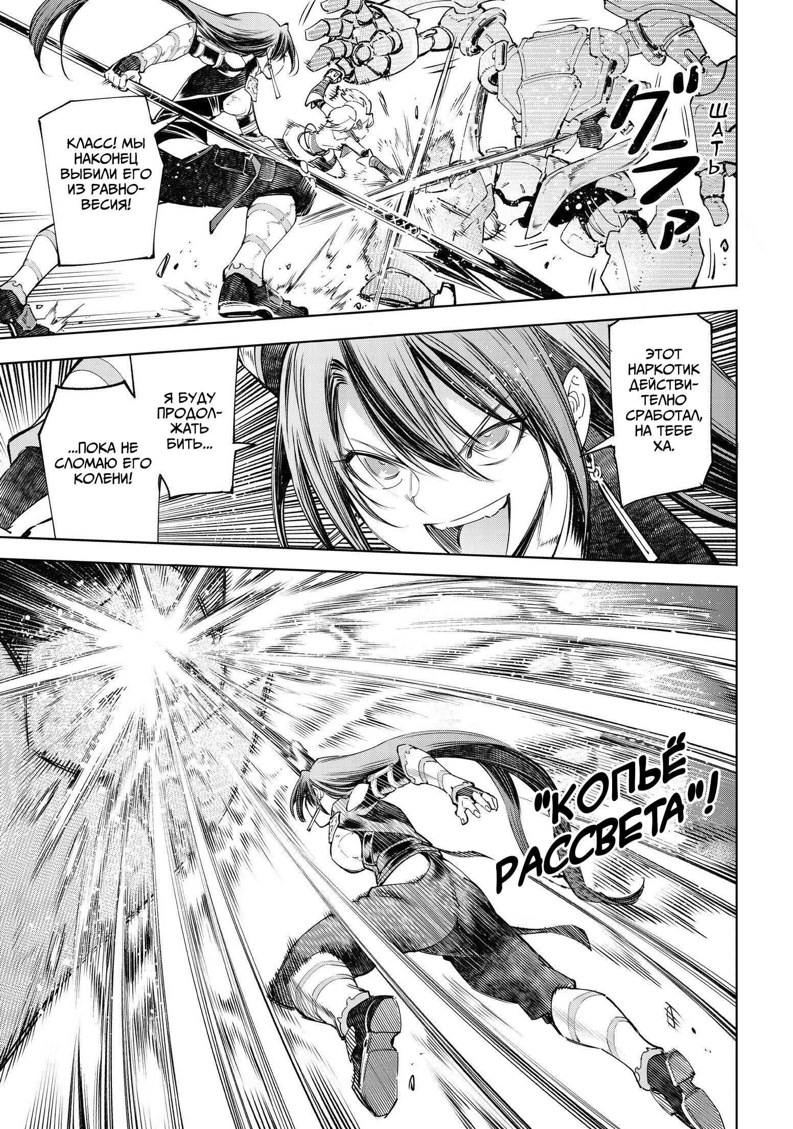 Read Рубеж Шангри-Ла любитель игрошлака бросает вызов топ игре Manga Online