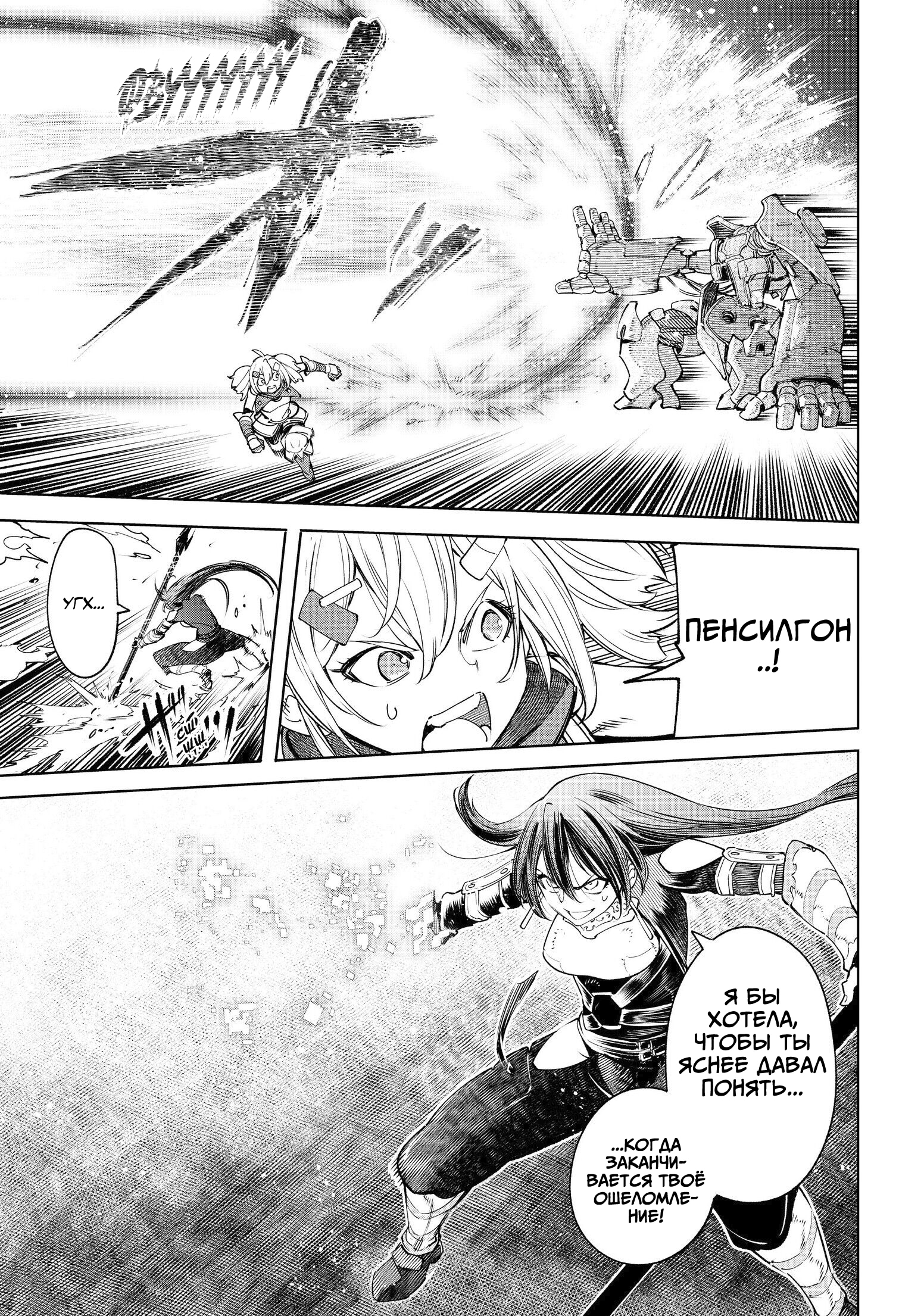 Read Рубеж Шангри-Ла любитель игрошлака бросает вызов топ игре Manga Online