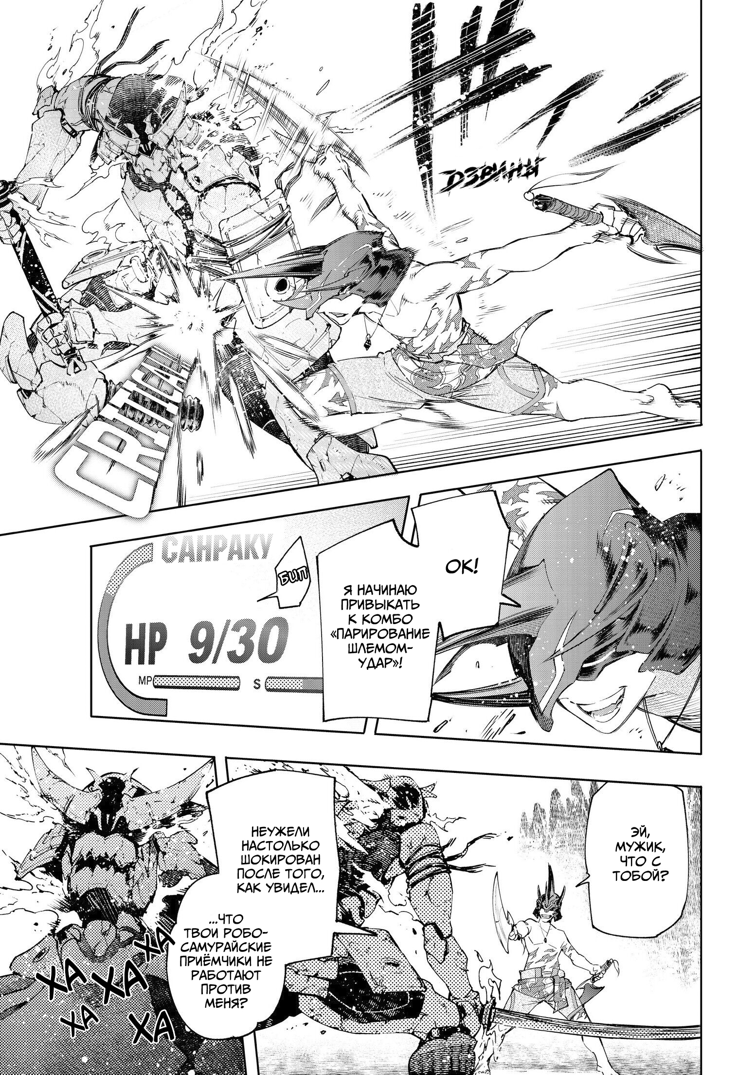 Read Рубеж Шангри-Ла любитель игрошлака бросает вызов топ игре Manga Online