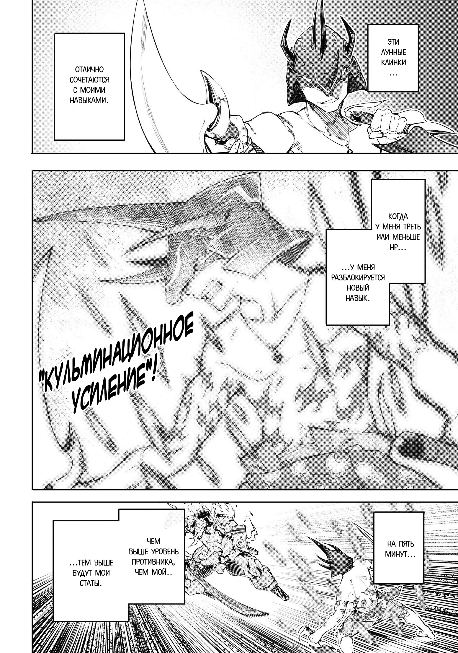 Read Рубеж Шангри-Ла любитель игрошлака бросает вызов топ игре Manga Online