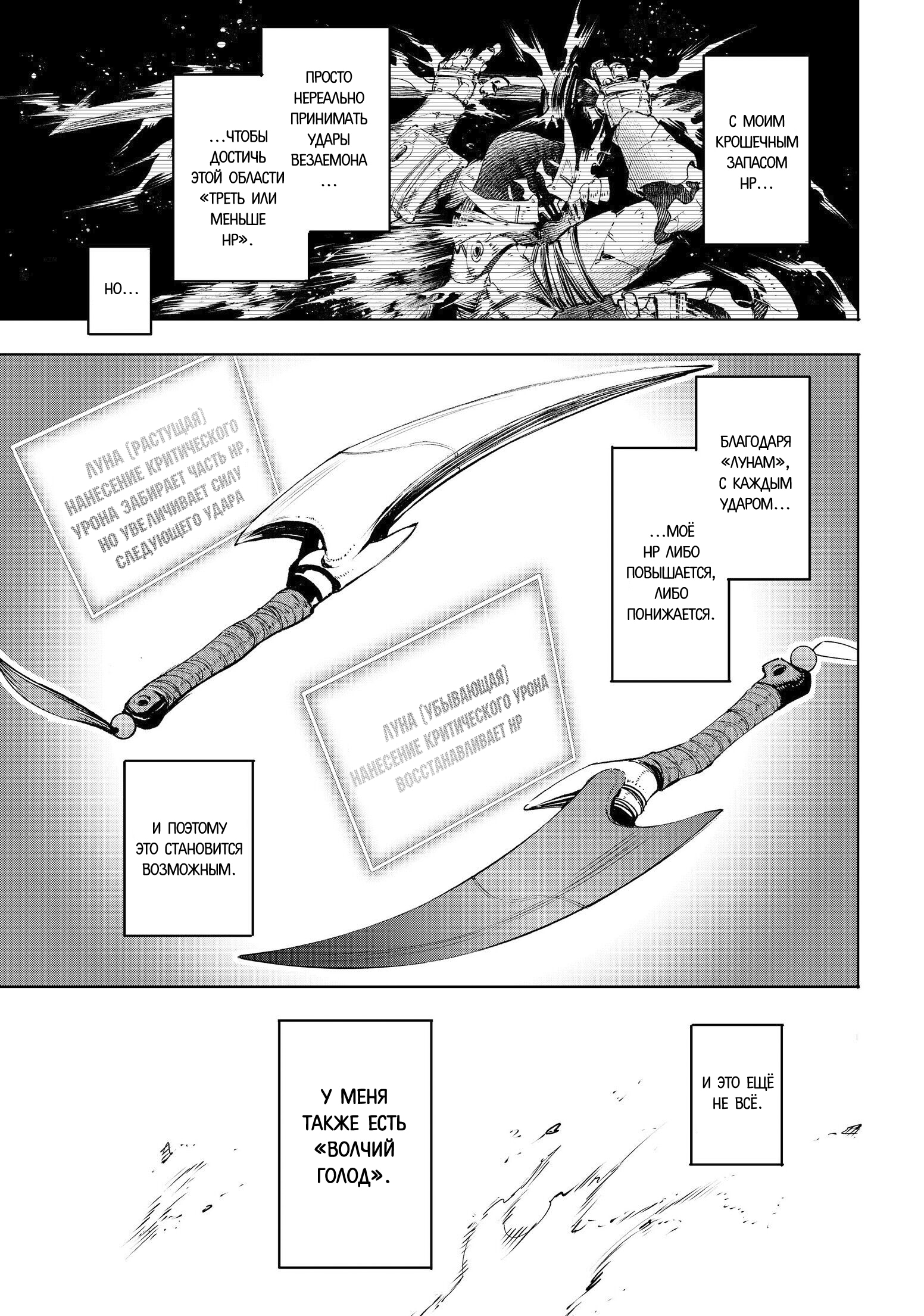 Read Рубеж Шангри-Ла любитель игрошлака бросает вызов топ игре Manga Online