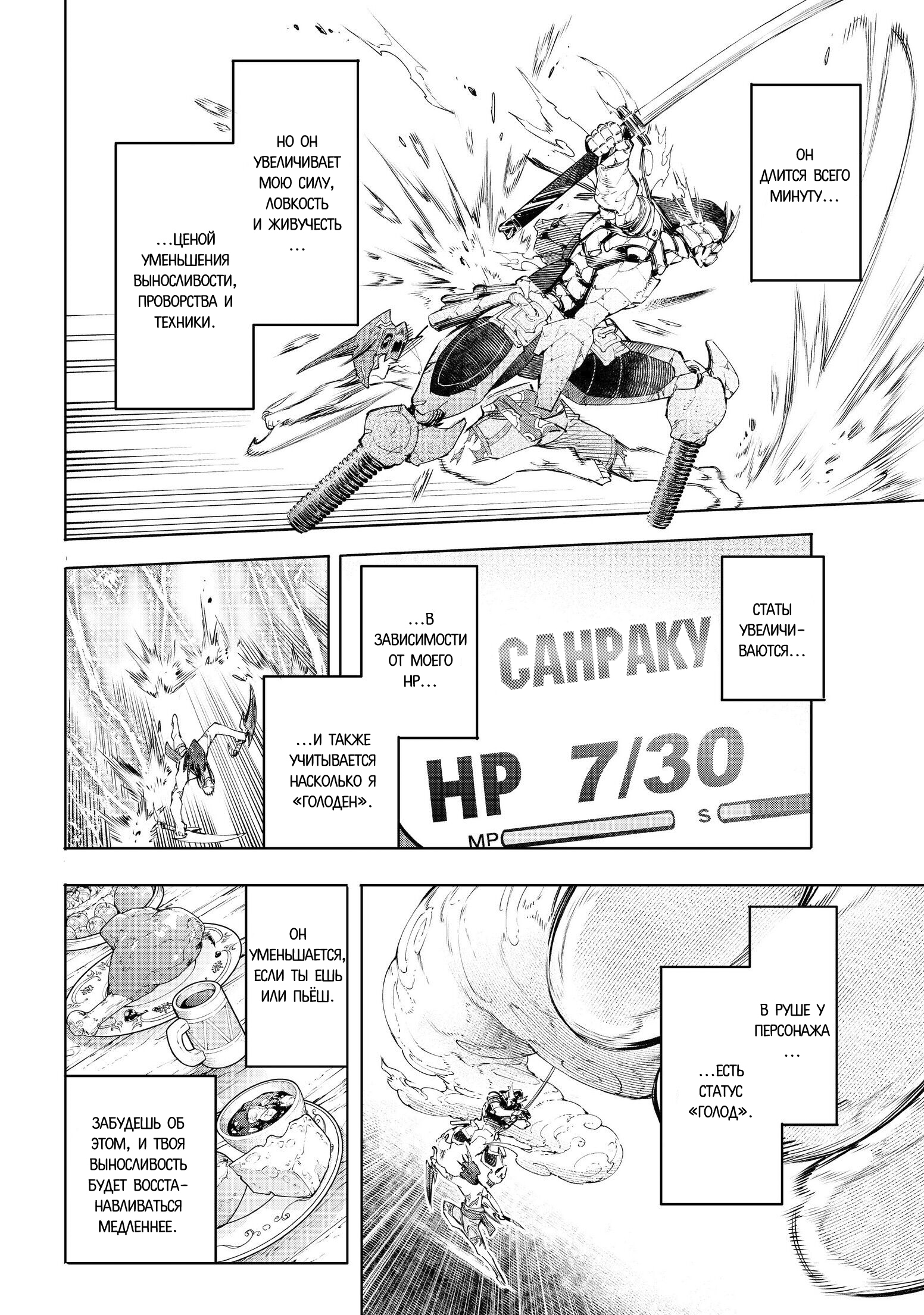 Read Рубеж Шангри-Ла любитель игрошлака бросает вызов топ игре Manga Online