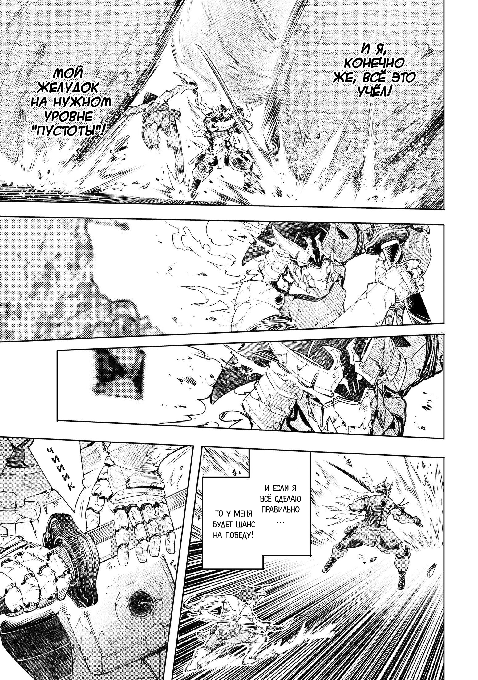 Read Рубеж Шангри-Ла любитель игрошлака бросает вызов топ игре Manga Online