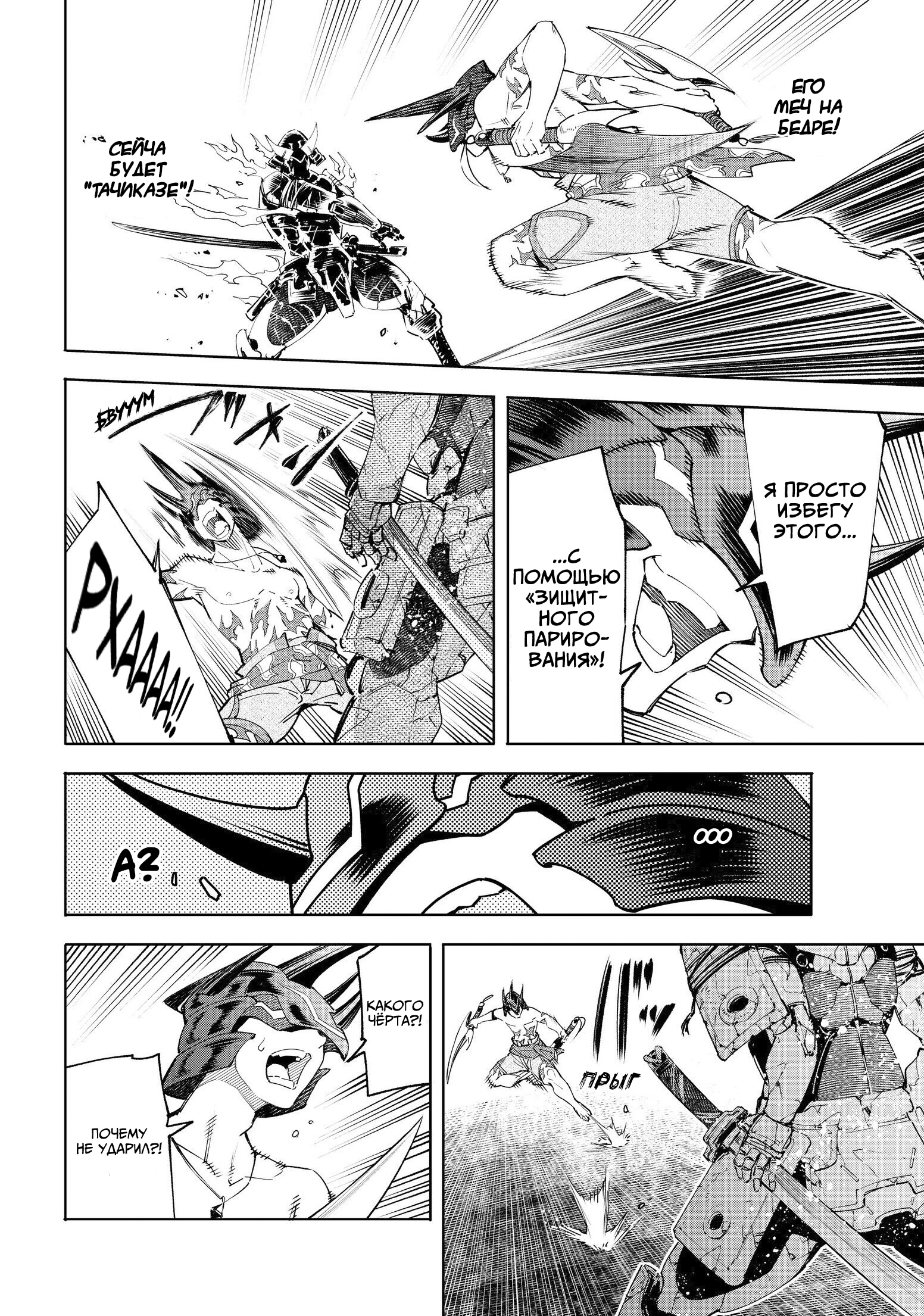 Read Рубеж Шангри-Ла любитель игрошлака бросает вызов топ игре Manga Online