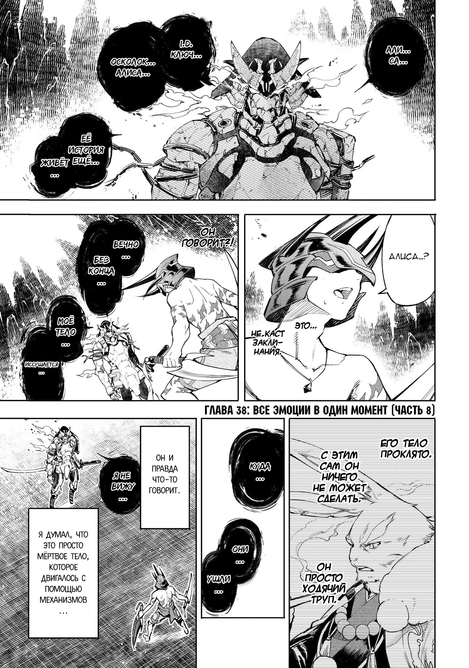 Read Рубеж Шангри-Ла любитель игрошлака бросает вызов топ игре Manga Online