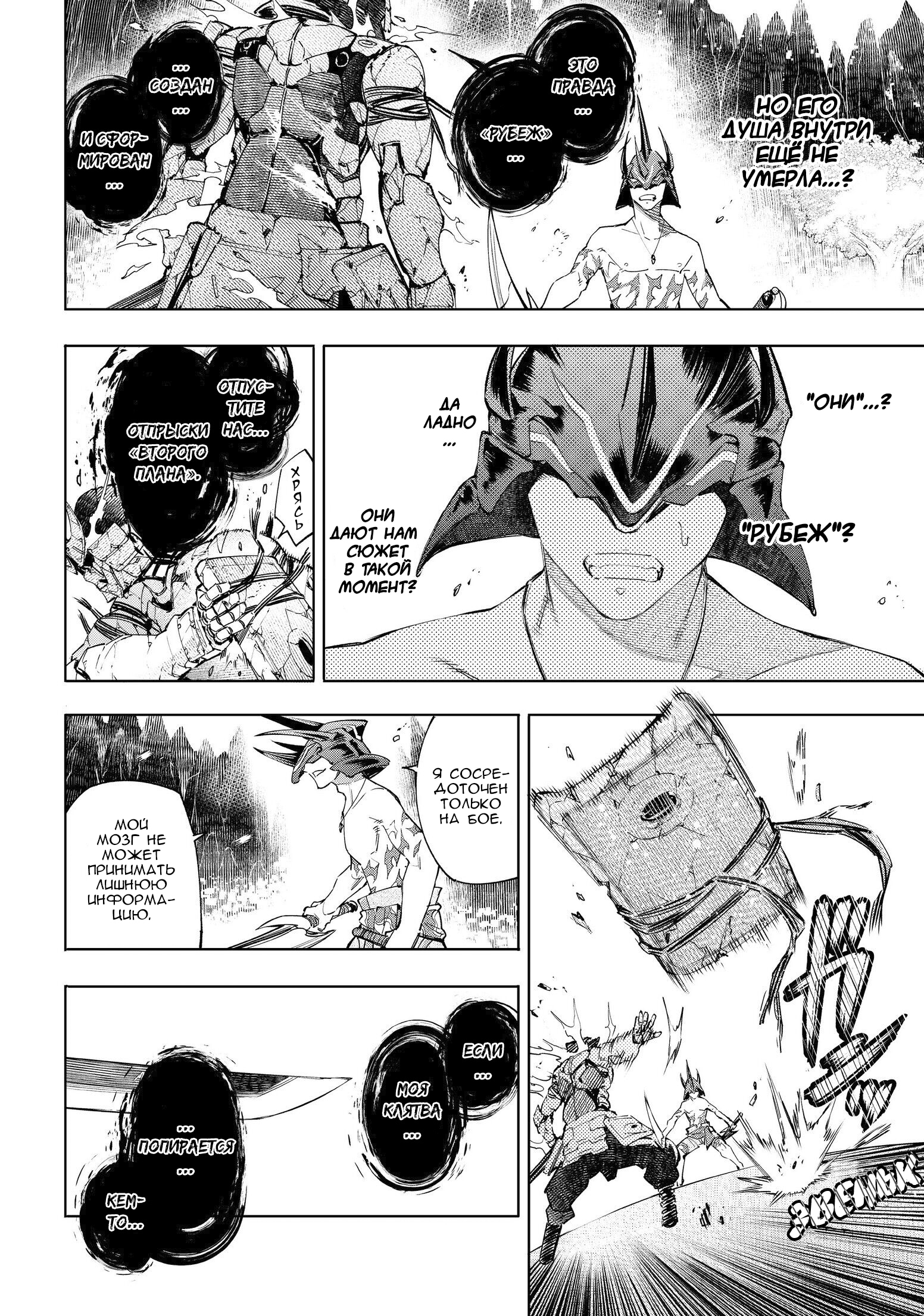 Read Рубеж Шангри-Ла любитель игрошлака бросает вызов топ игре Manga Online