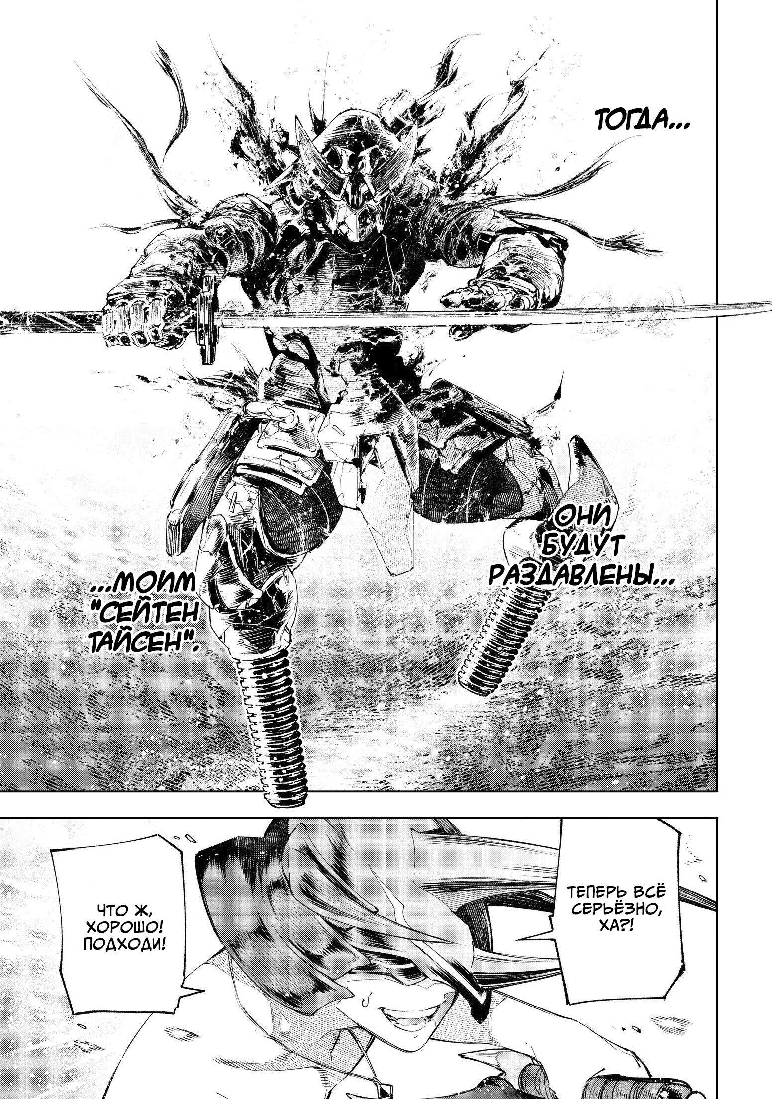 Read Рубеж Шангри-Ла любитель игрошлака бросает вызов топ игре Manga Online