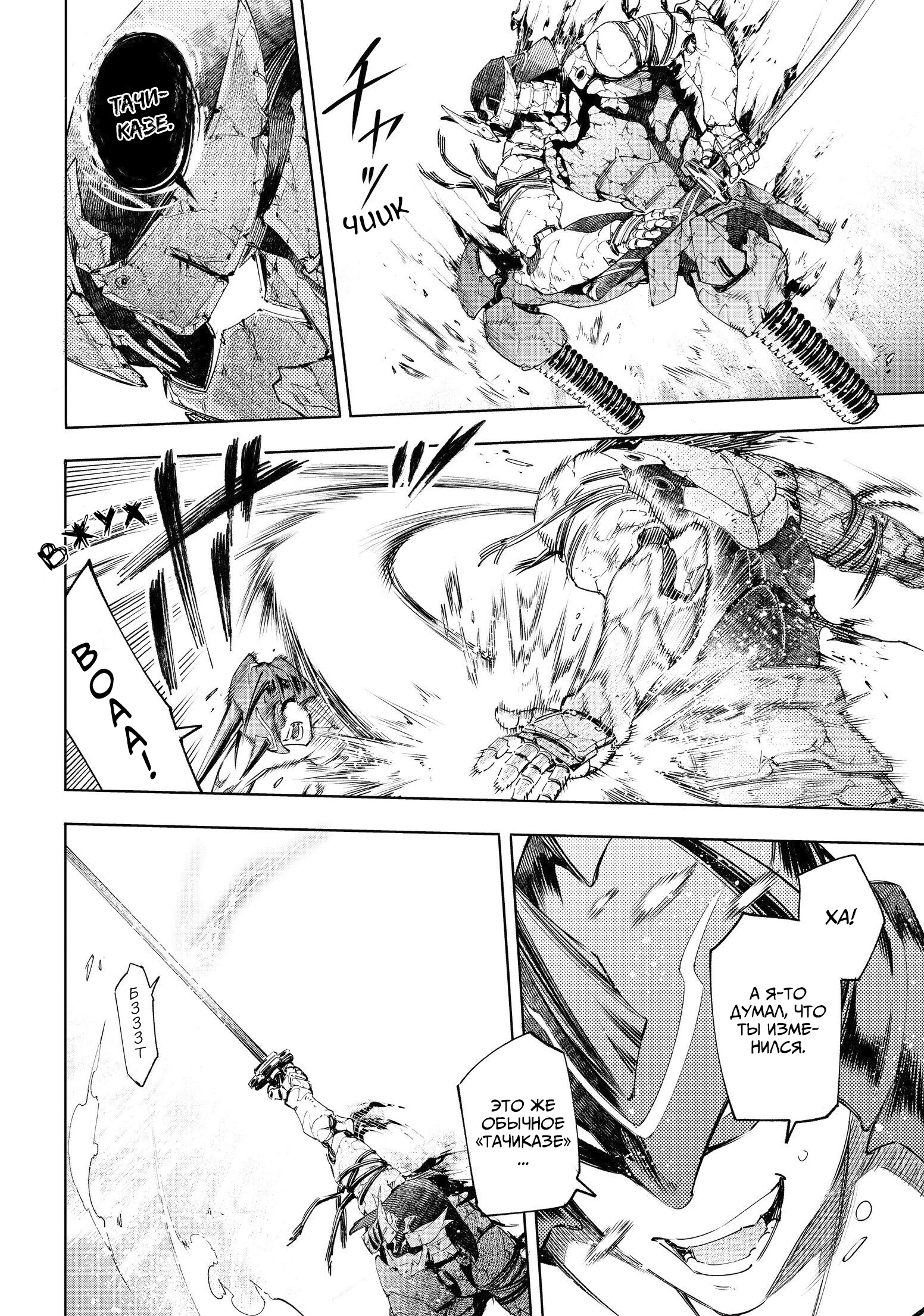 Read Рубеж Шангри-Ла любитель игрошлака бросает вызов топ игре Manga Online