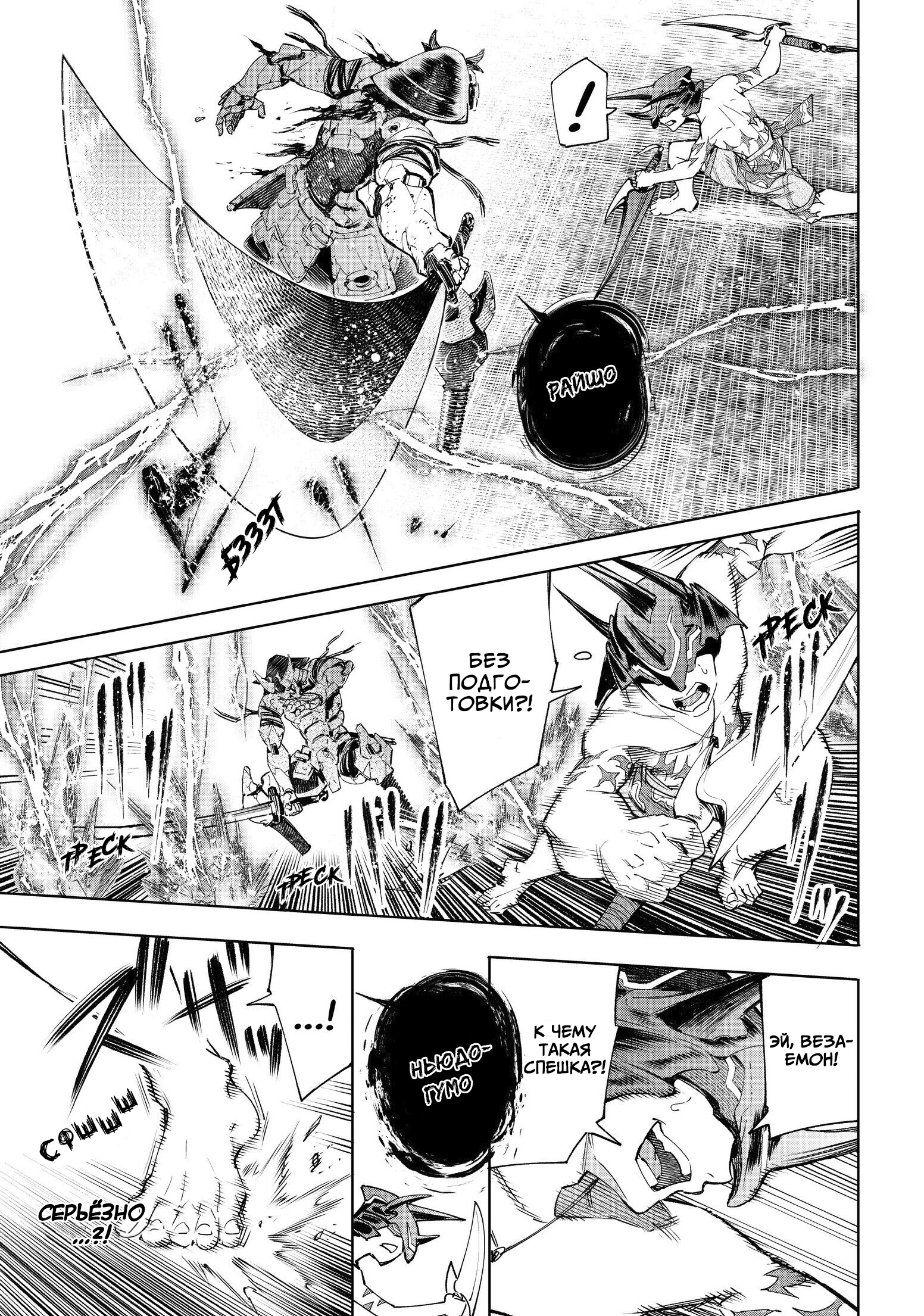 Read Рубеж Шангри-Ла любитель игрошлака бросает вызов топ игре Manga Online