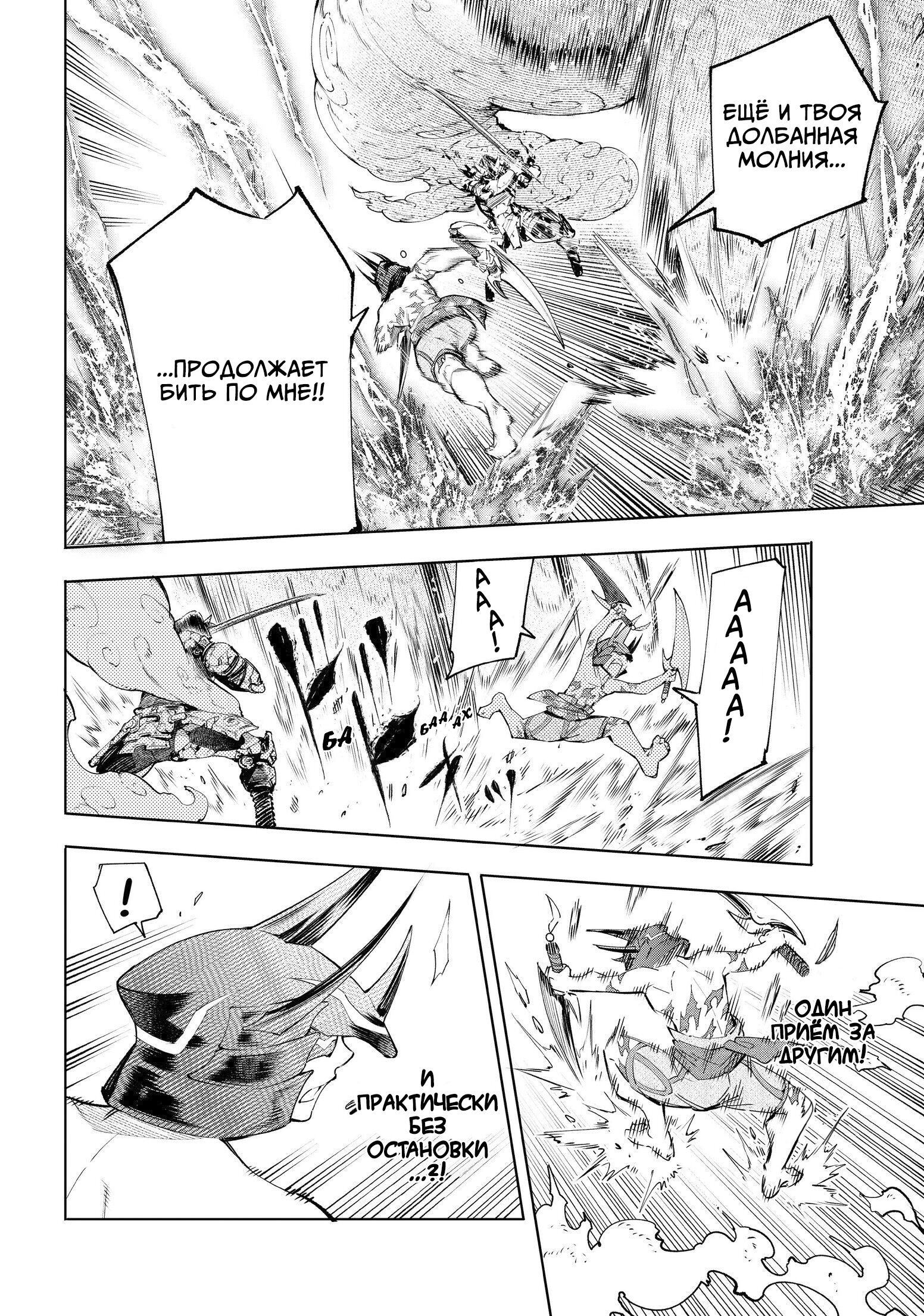 Read Рубеж Шангри-Ла любитель игрошлака бросает вызов топ игре Manga Online