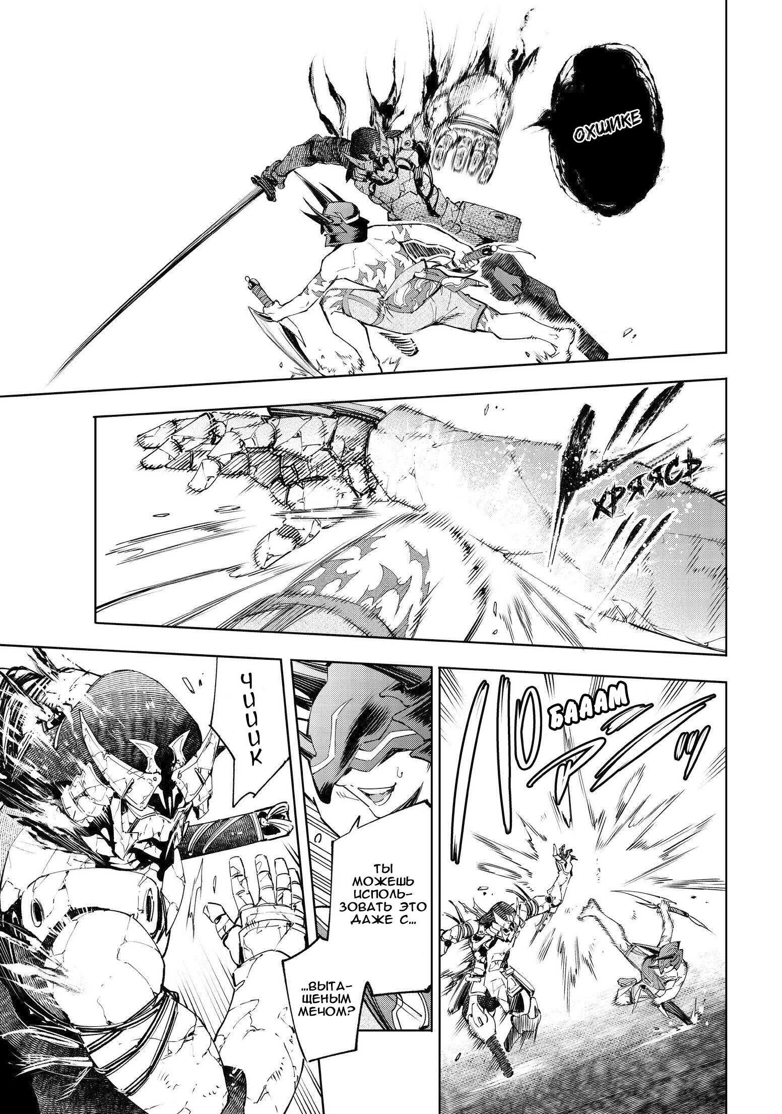 Read Рубеж Шангри-Ла любитель игрошлака бросает вызов топ игре Manga Online