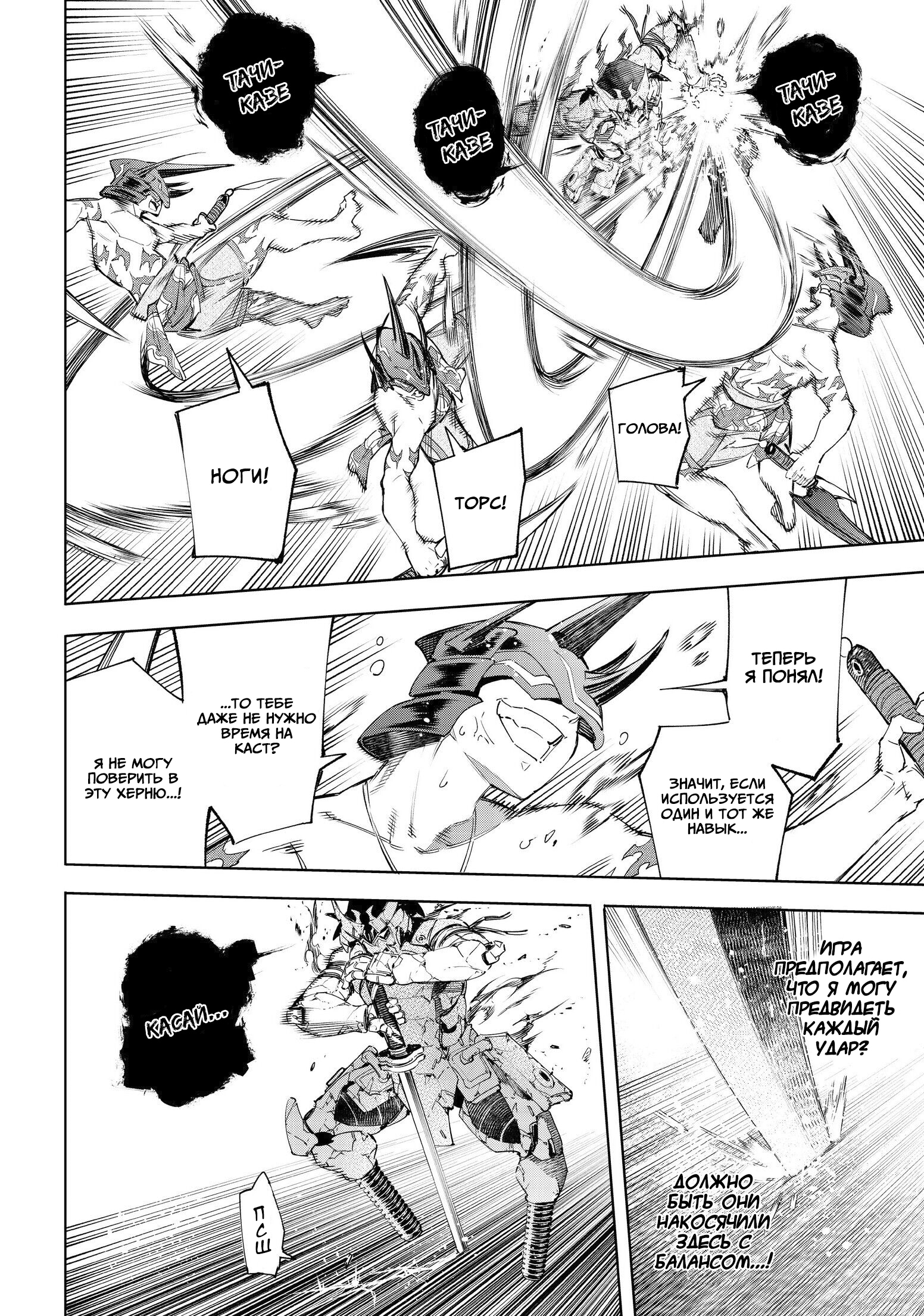 Read Рубеж Шангри-Ла любитель игрошлака бросает вызов топ игре Manga Online