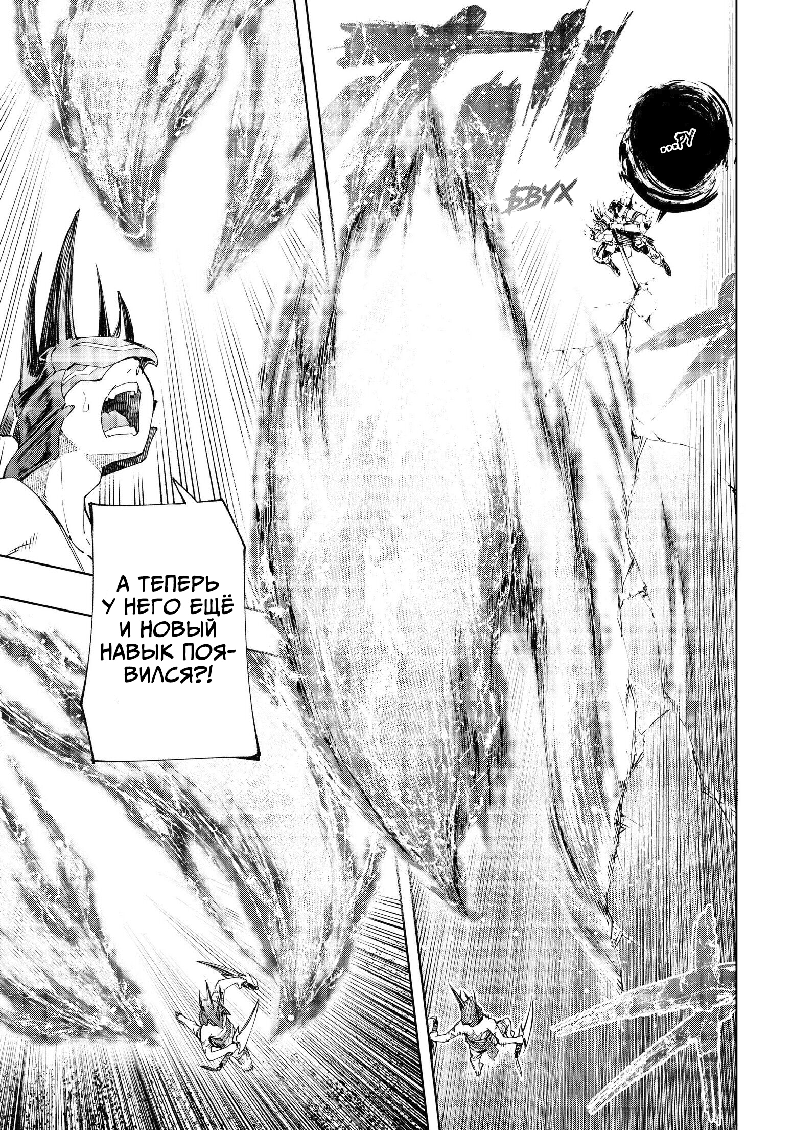 Read Рубеж Шангри-Ла любитель игрошлака бросает вызов топ игре Manga Online