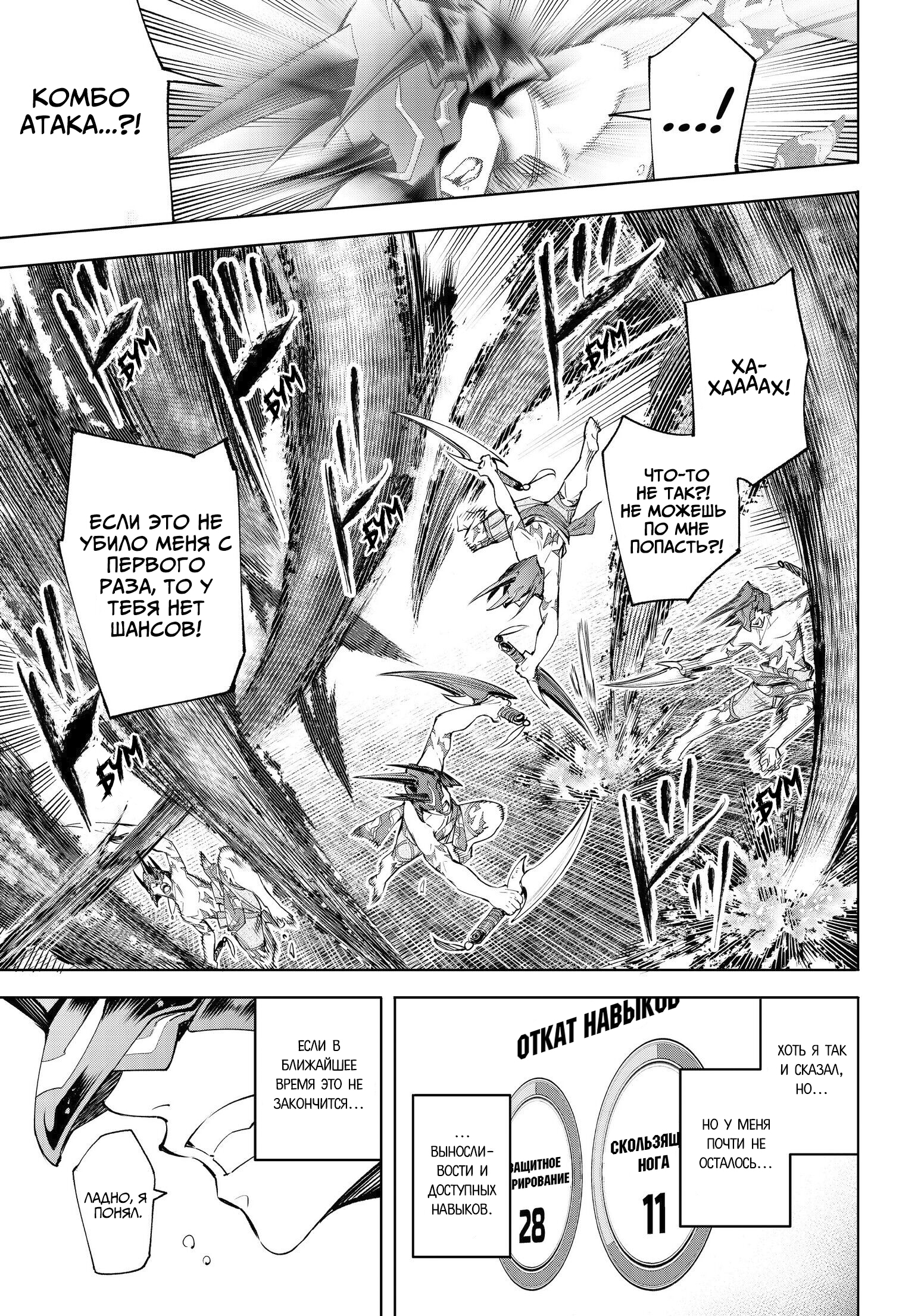 Read Рубеж Шангри-Ла любитель игрошлака бросает вызов топ игре Manga Online