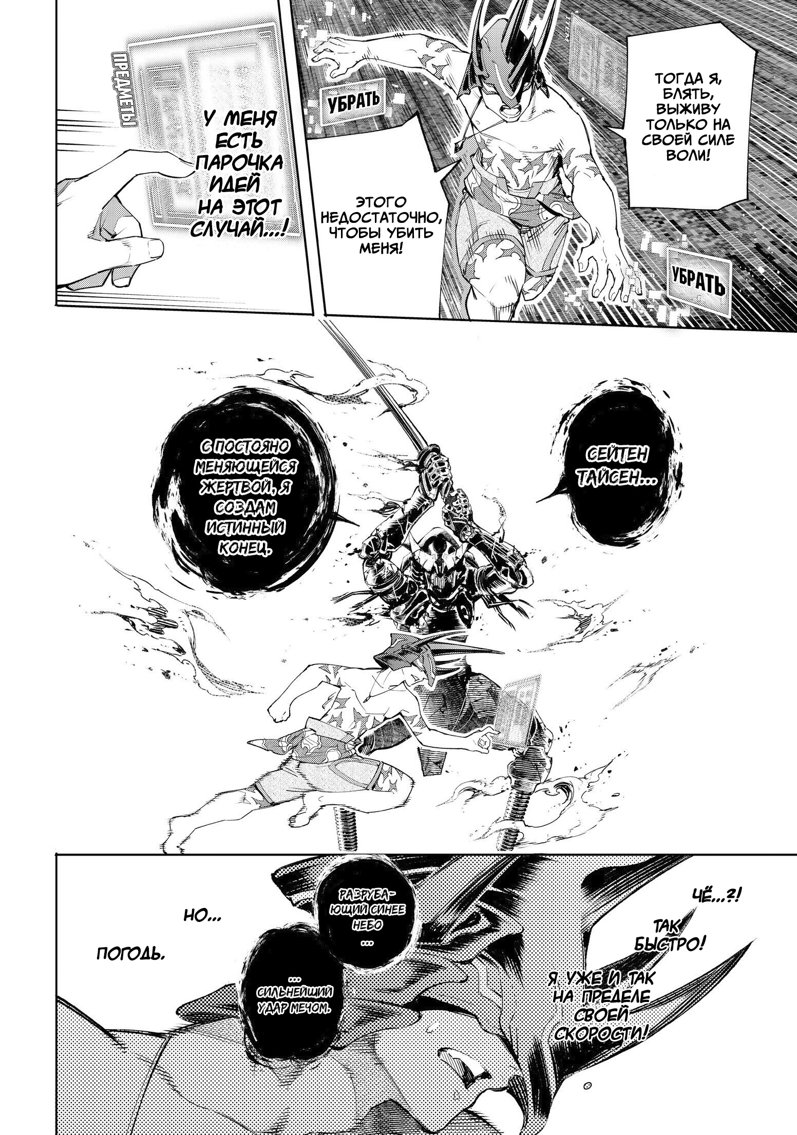 Read Рубеж Шангри-Ла любитель игрошлака бросает вызов топ игре Manga Online