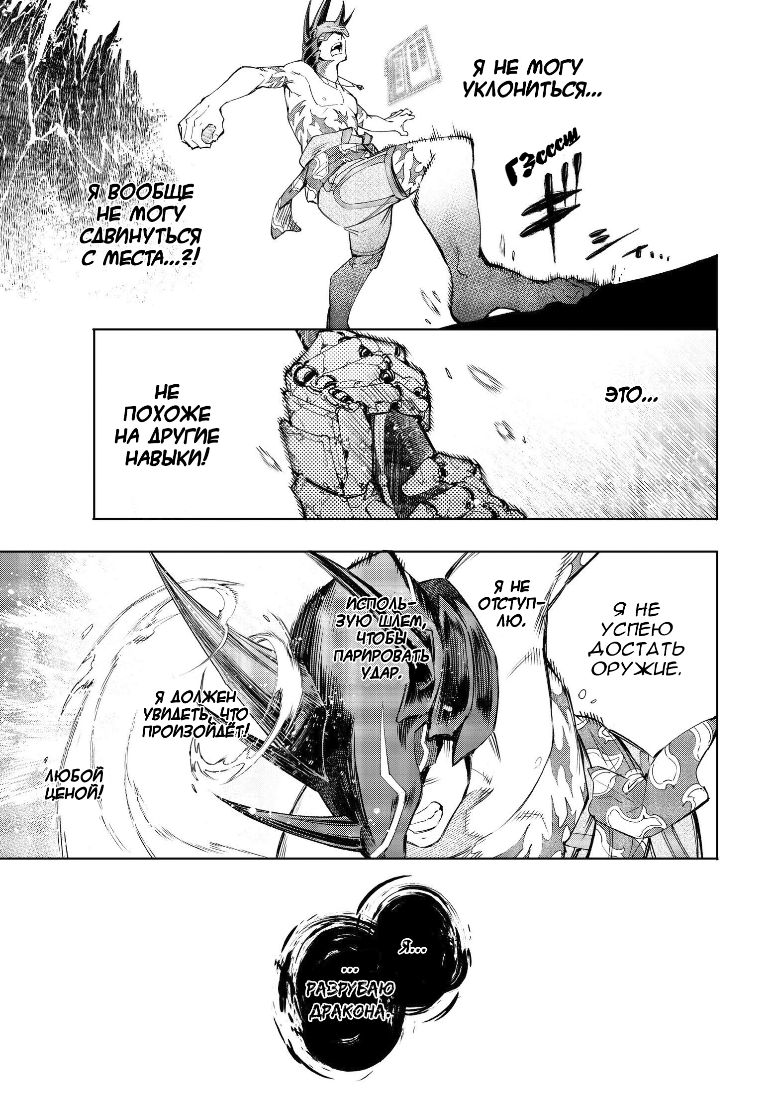 Read Рубеж Шангри-Ла любитель игрошлака бросает вызов топ игре Manga Online