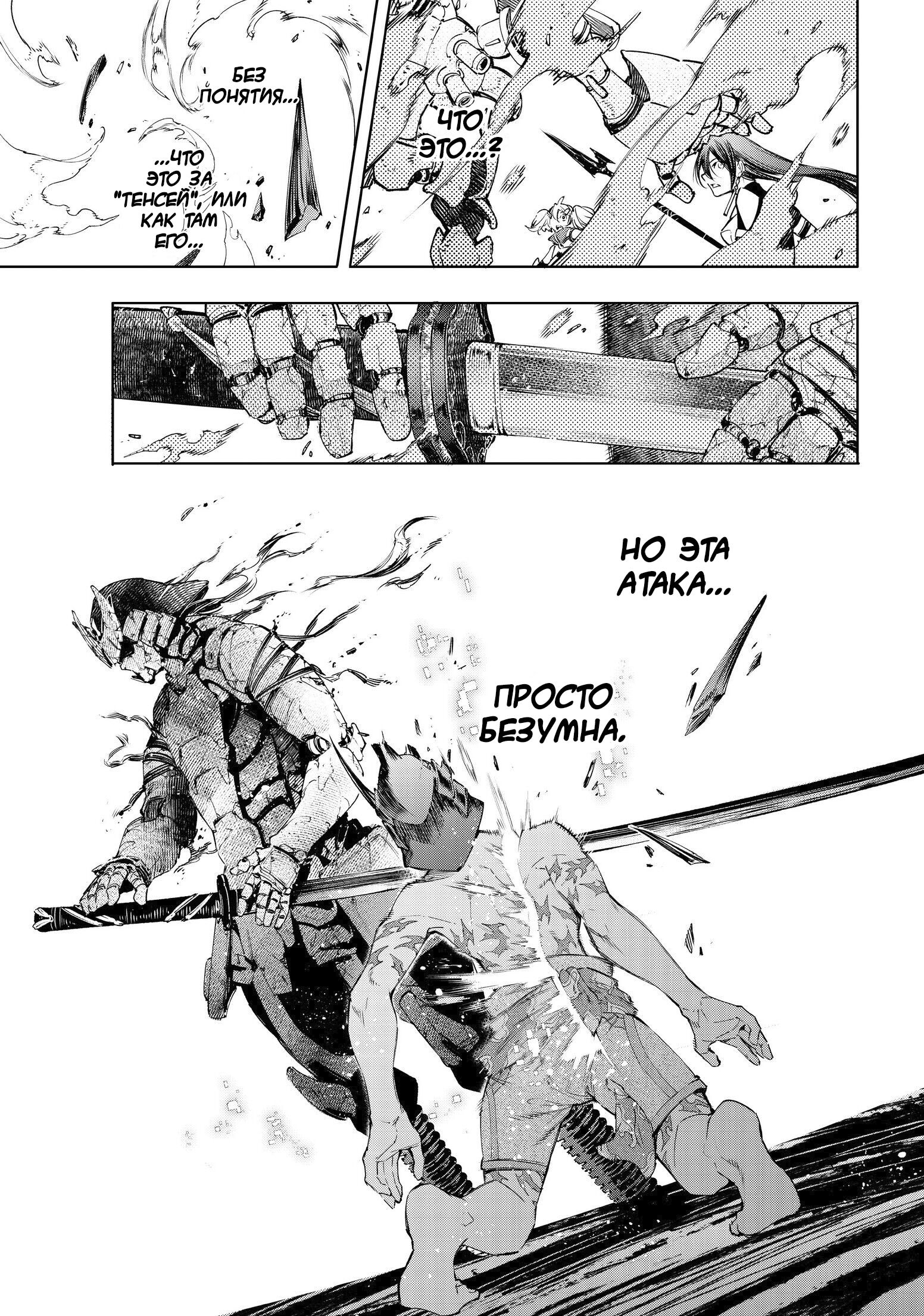 Read Рубеж Шангри-Ла любитель игрошлака бросает вызов топ игре Manga Online