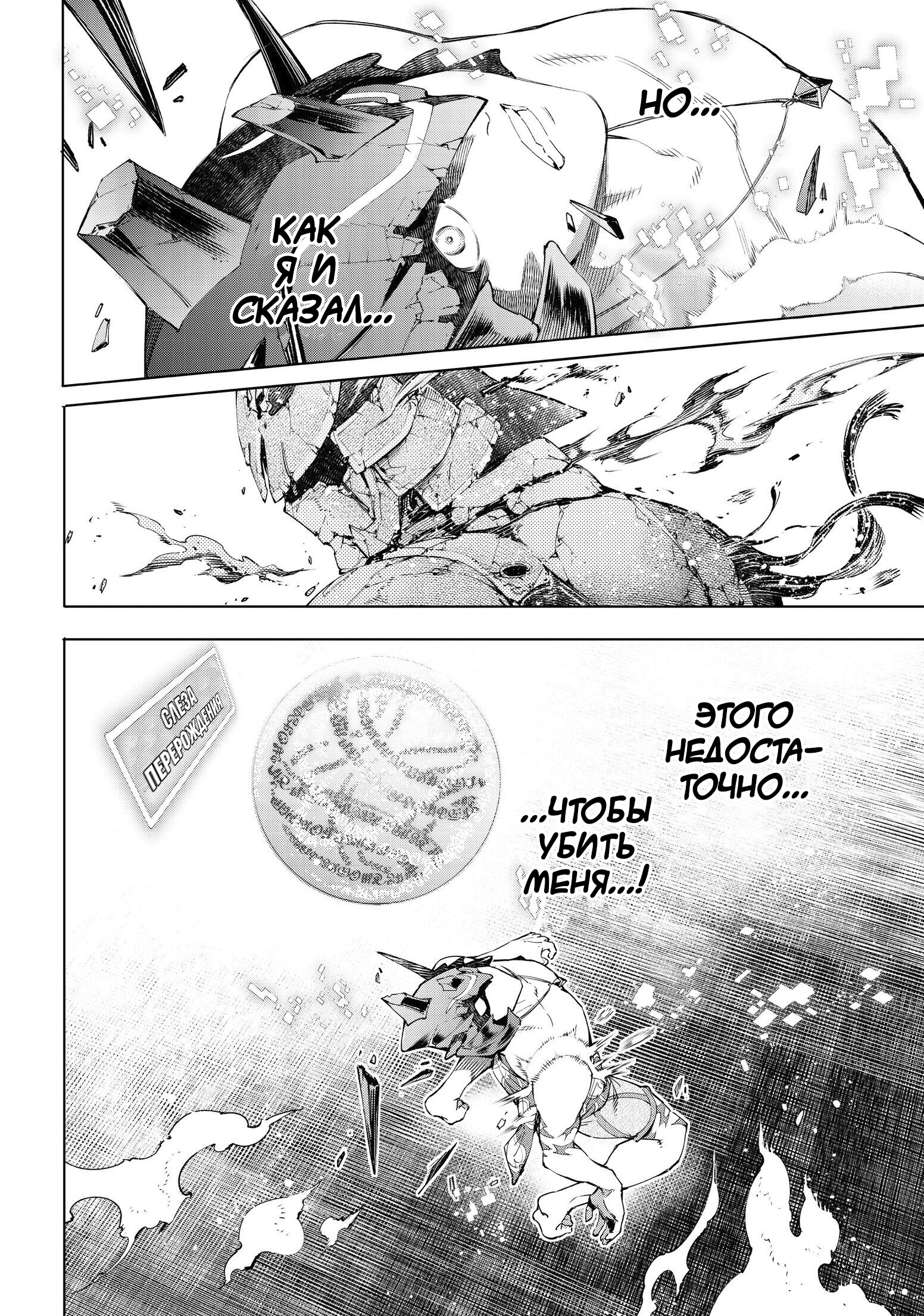 Read Рубеж Шангри-Ла любитель игрошлака бросает вызов топ игре Manga Online