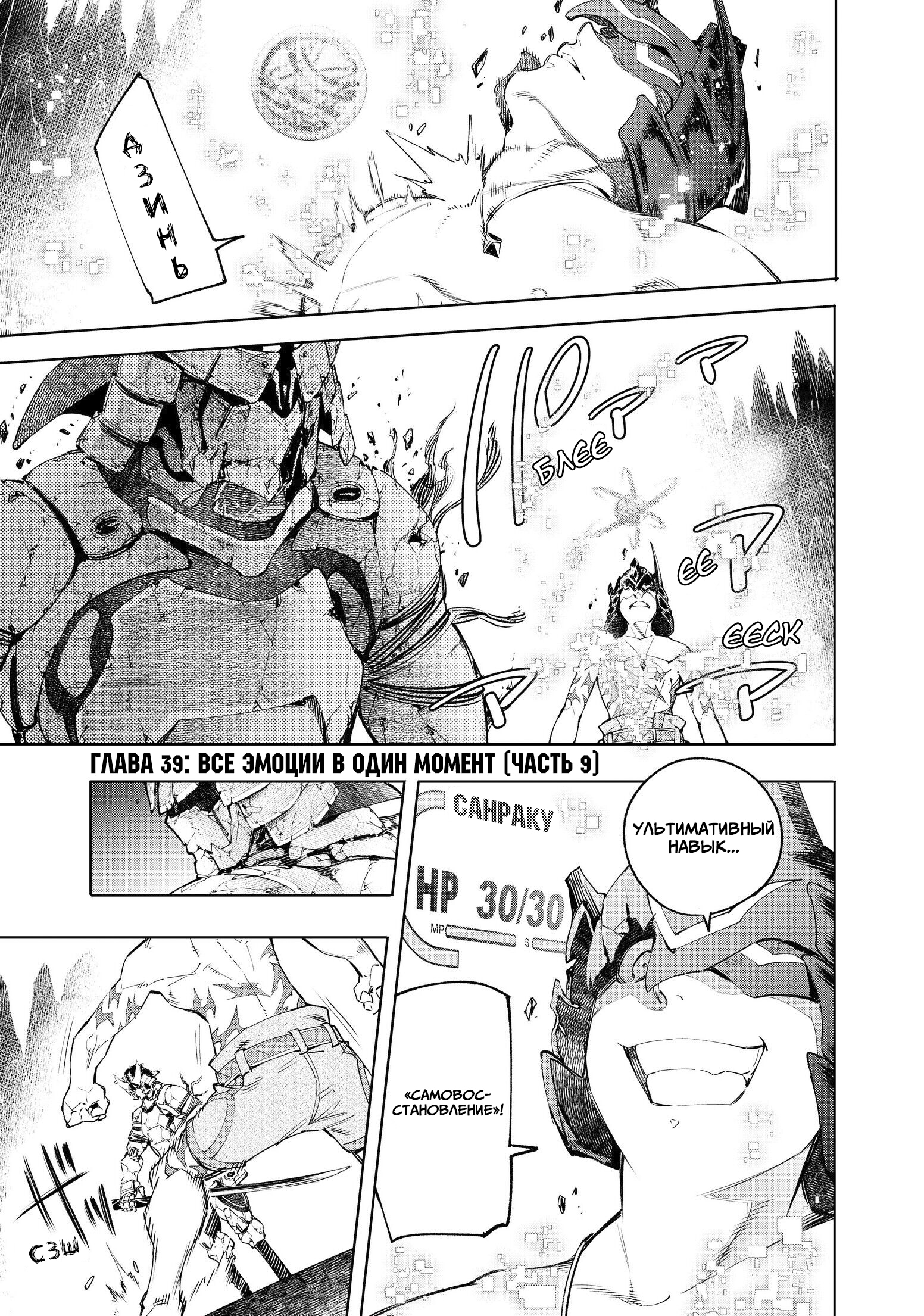 Read Рубеж Шангри-Ла любитель игрошлака бросает вызов топ игре Manga Online