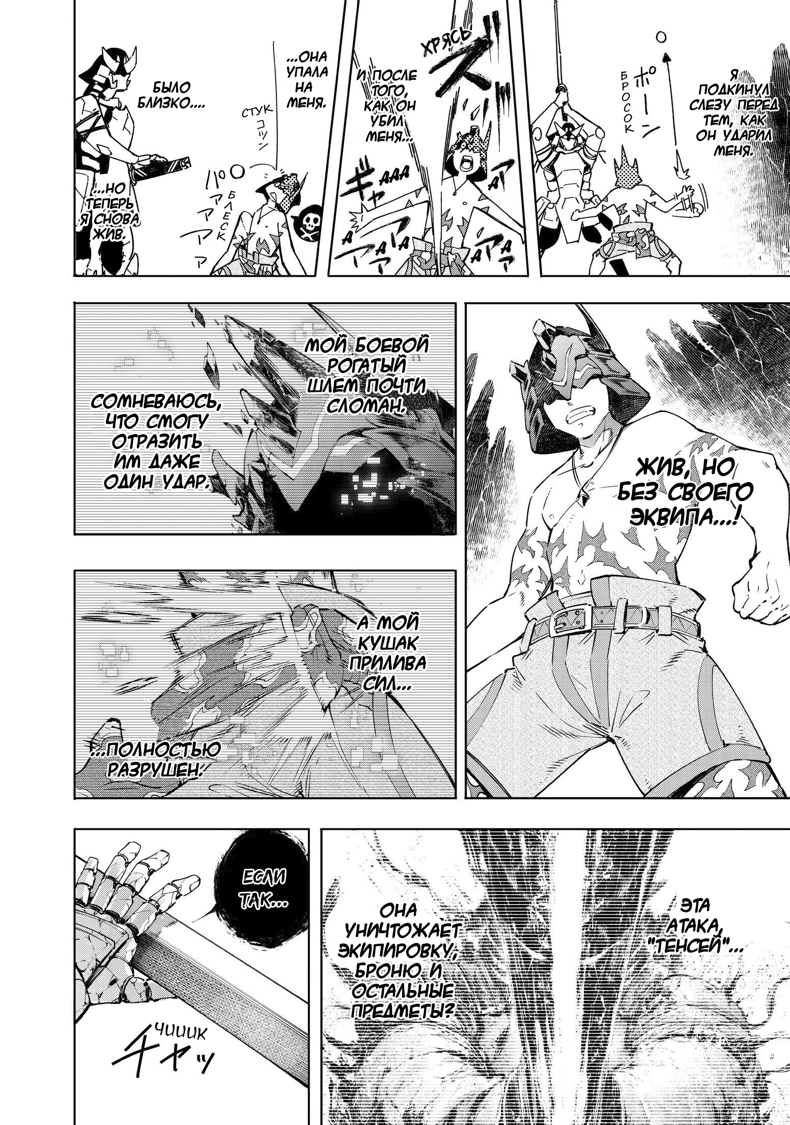 Read Рубеж Шангри-Ла любитель игрошлака бросает вызов топ игре Manga Online