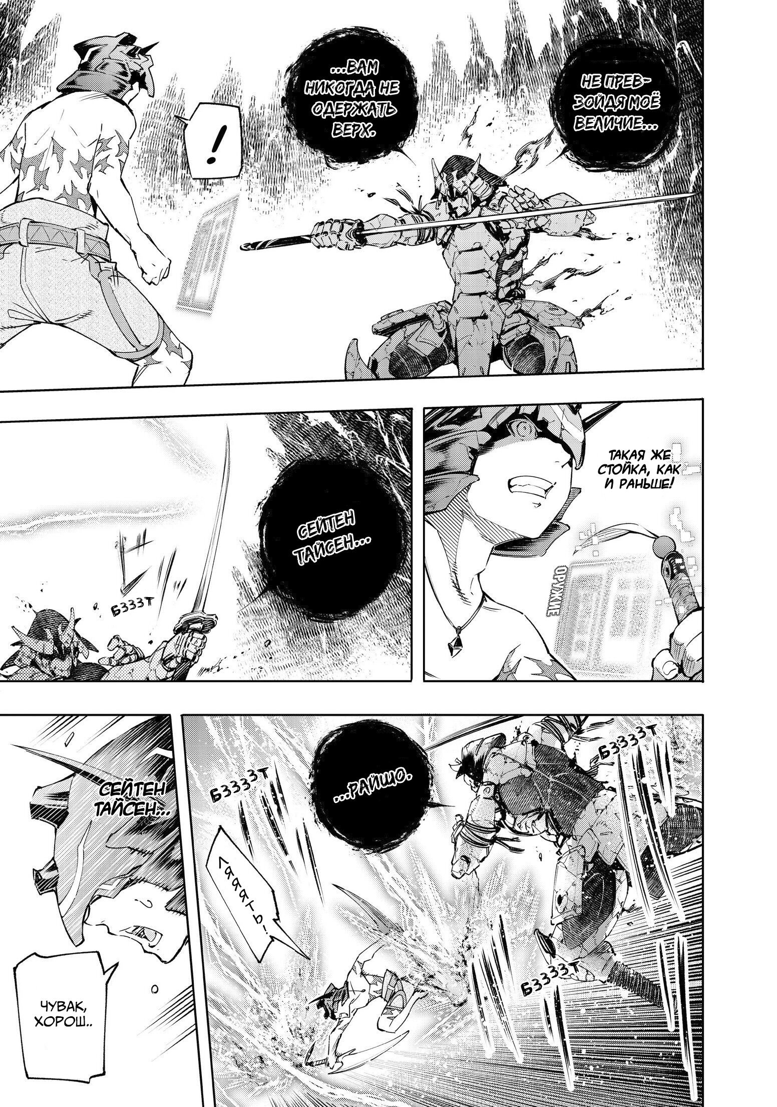 Read Рубеж Шангри-Ла любитель игрошлака бросает вызов топ игре Manga Online