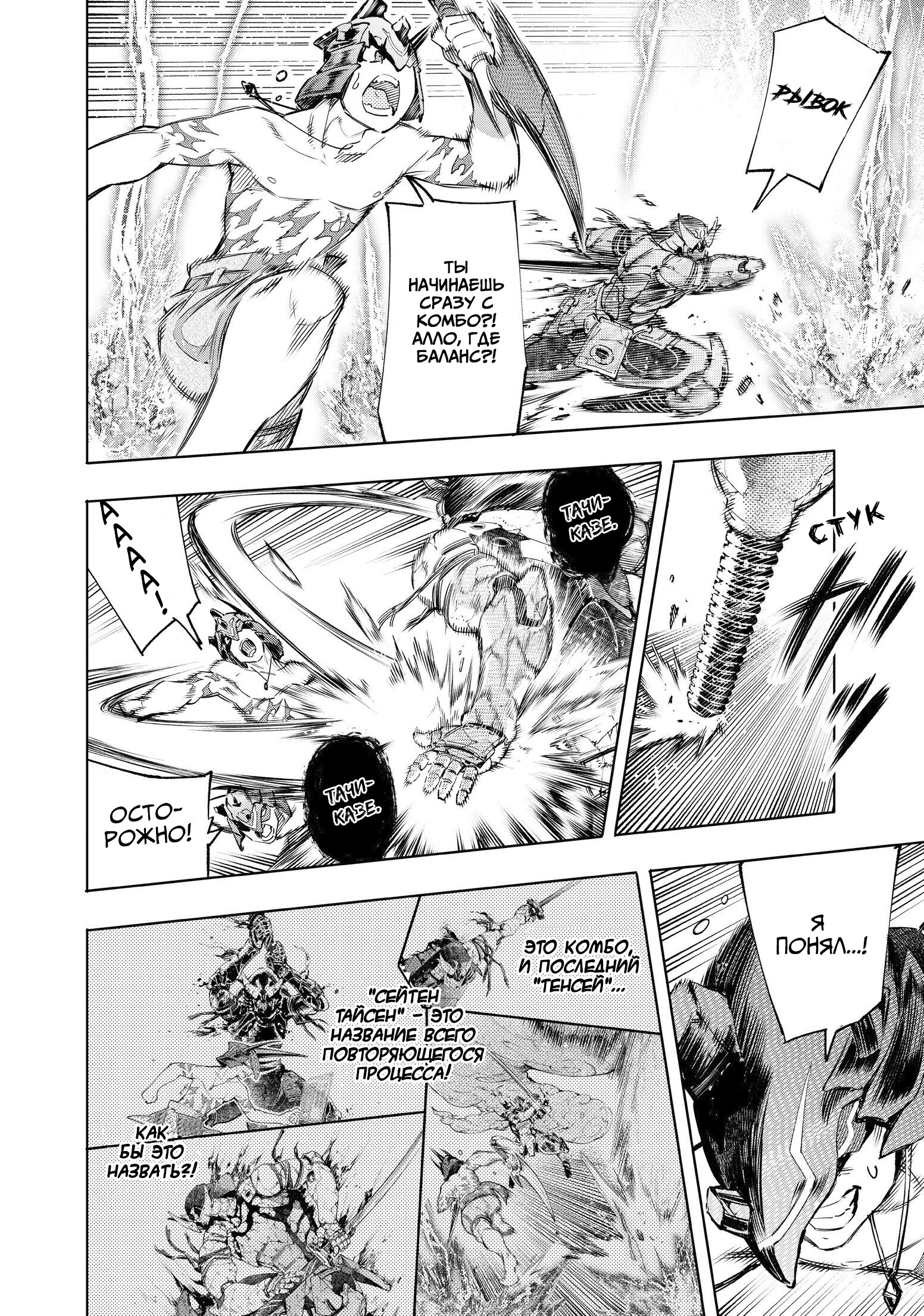 Read Рубеж Шангри-Ла любитель игрошлака бросает вызов топ игре Manga Online