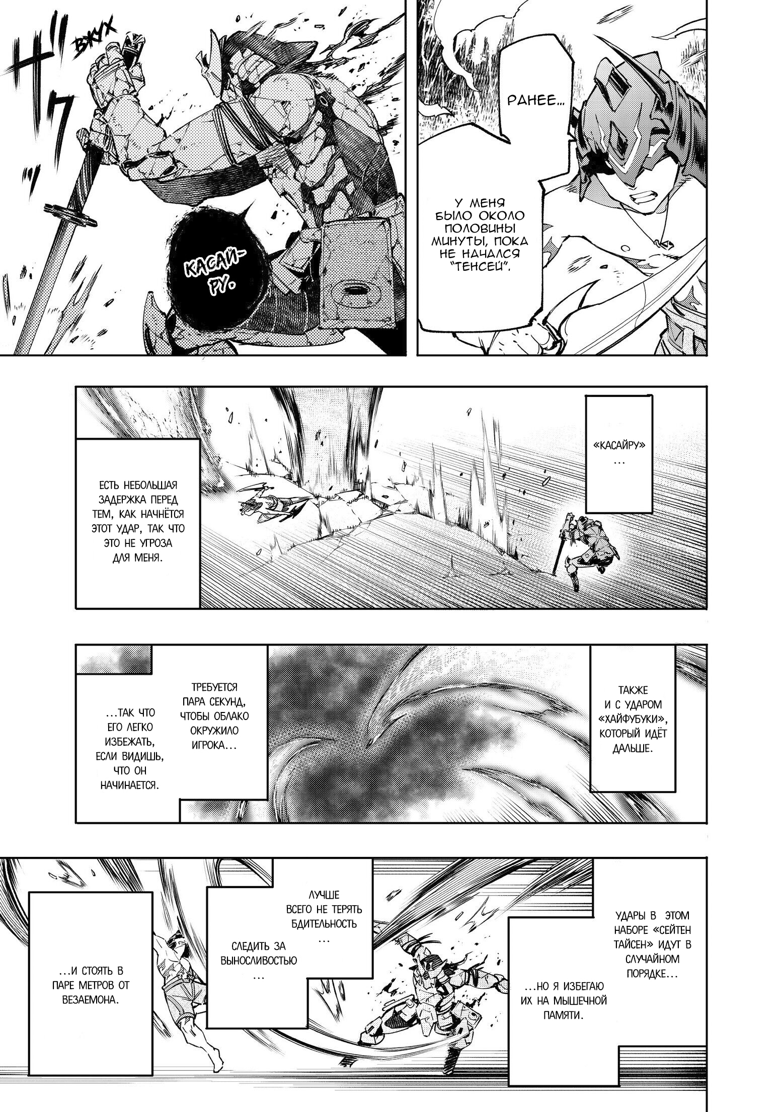 Read Рубеж Шангри-Ла любитель игрошлака бросает вызов топ игре Manga Online