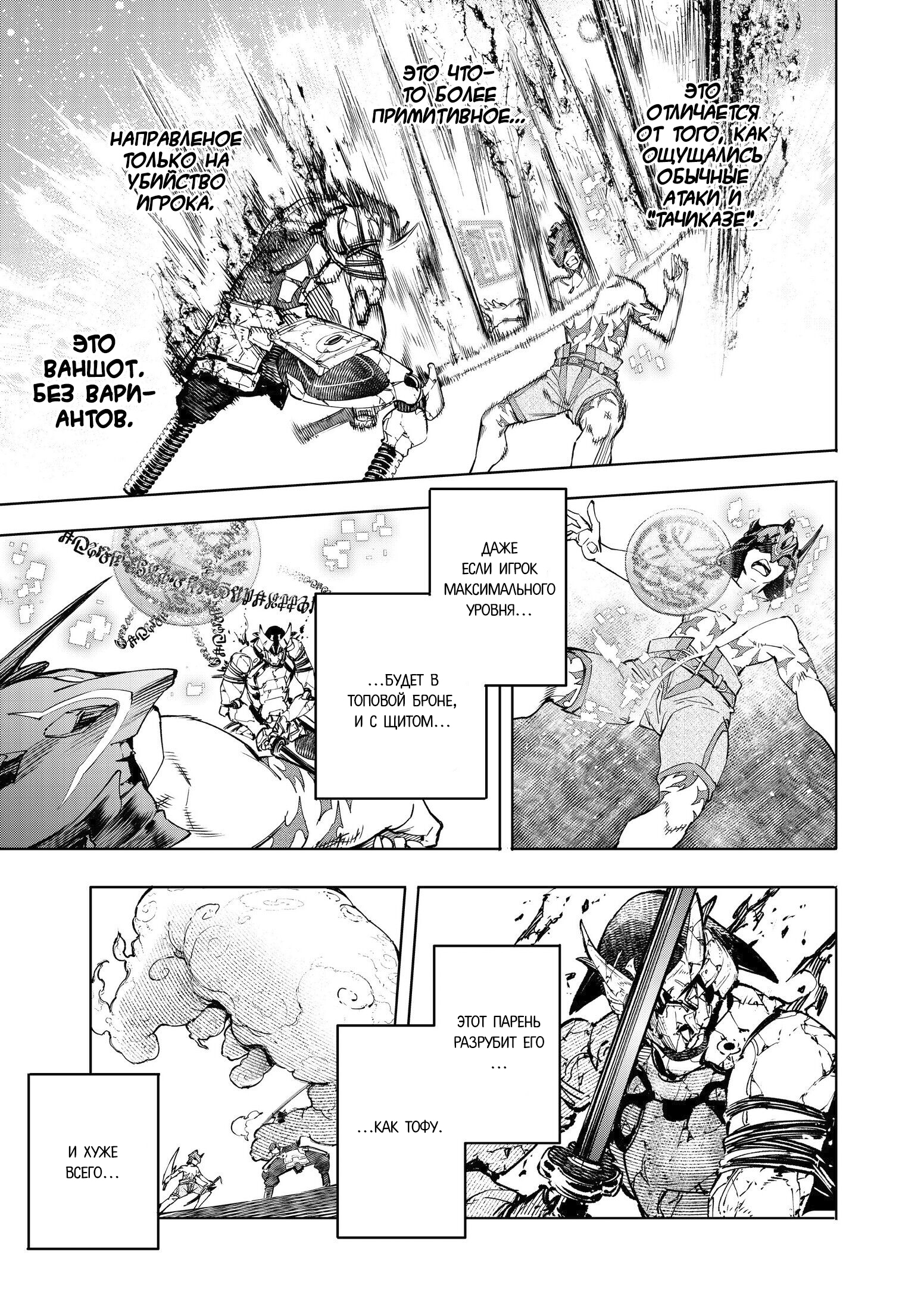 Read Рубеж Шангри-Ла любитель игрошлака бросает вызов топ игре Manga Online