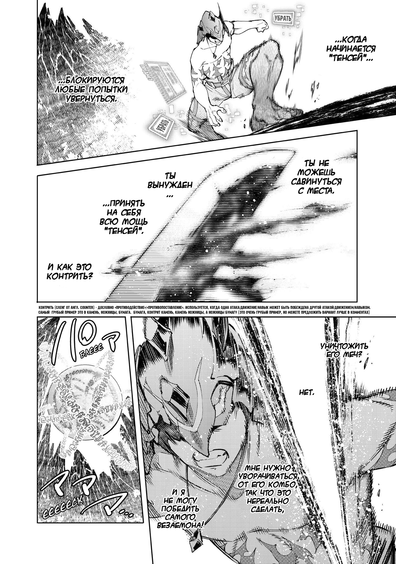 Read Рубеж Шангри-Ла любитель игрошлака бросает вызов топ игре Manga Online