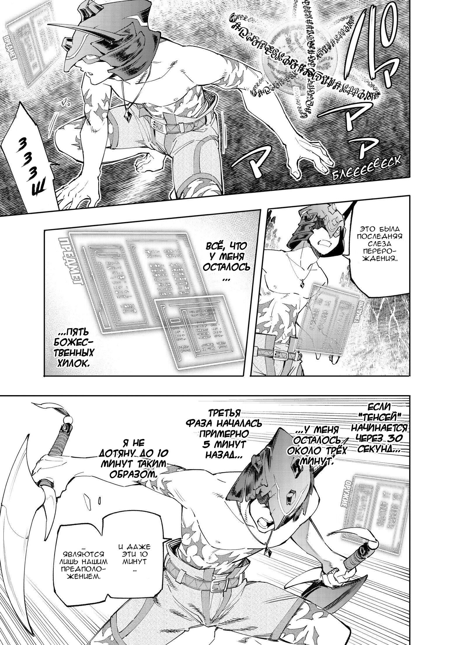 Read Рубеж Шангри-Ла любитель игрошлака бросает вызов топ игре Manga Online