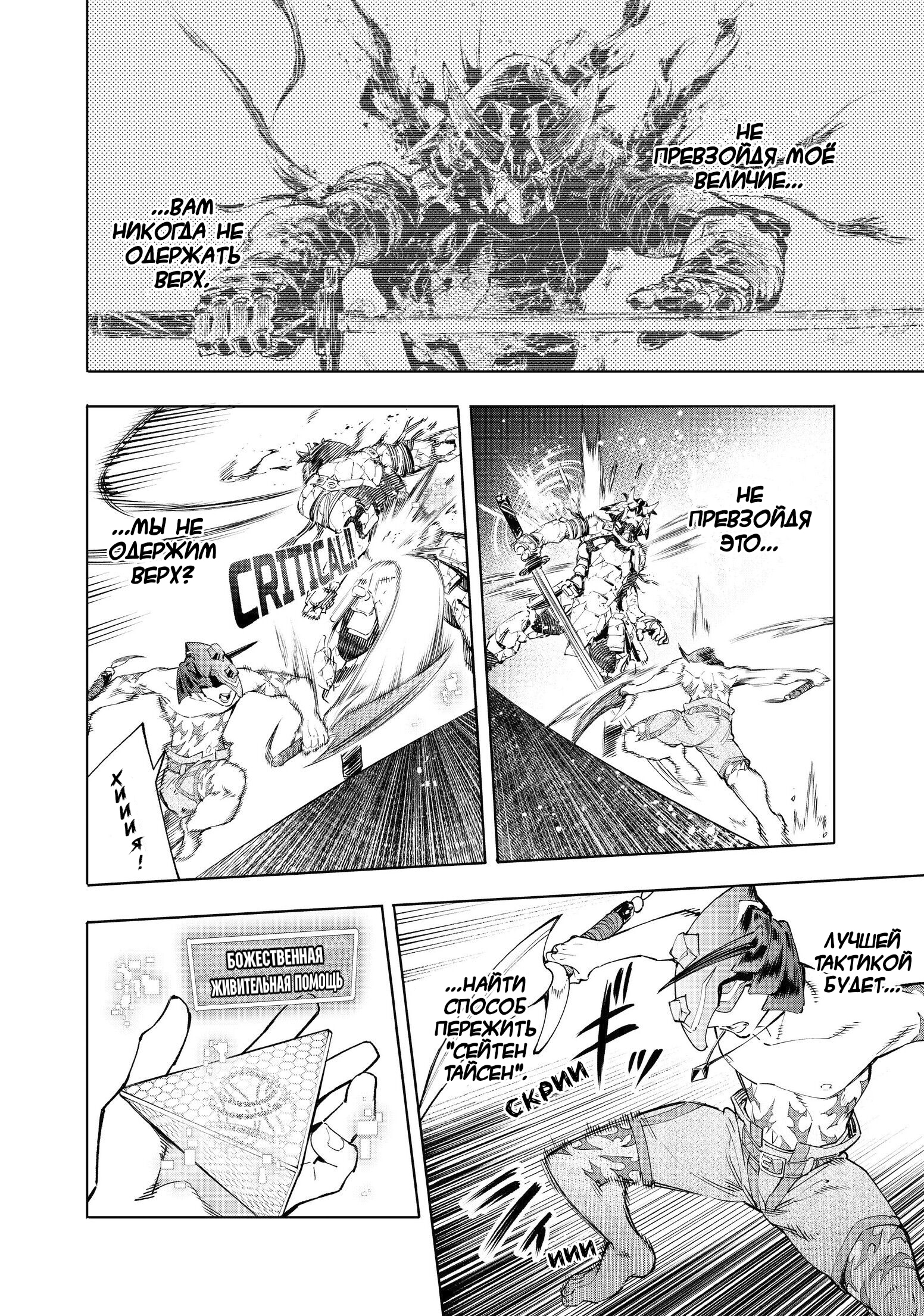 Read Рубеж Шангри-Ла любитель игрошлака бросает вызов топ игре Manga Online