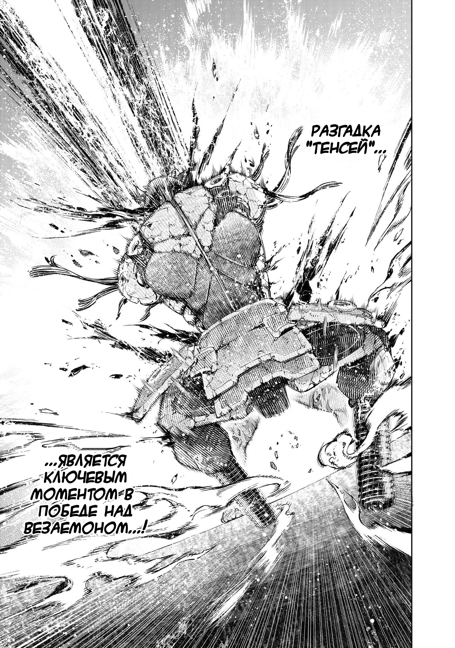 Read Рубеж Шангри-Ла любитель игрошлака бросает вызов топ игре Manga Online