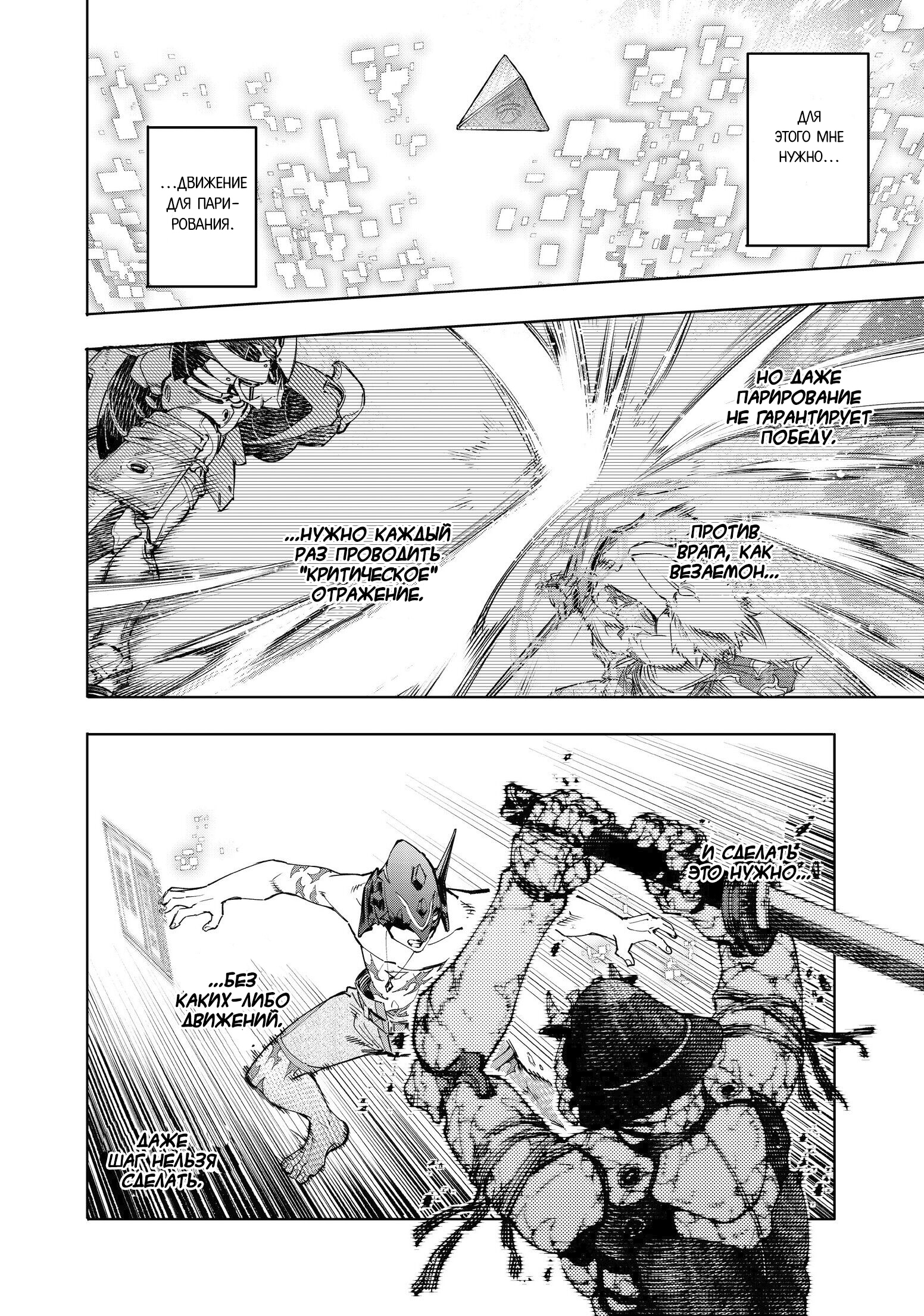 Read Рубеж Шангри-Ла любитель игрошлака бросает вызов топ игре Manga Online