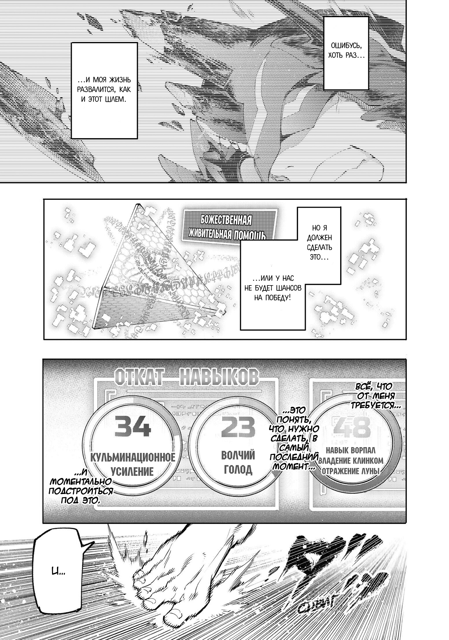 Read Рубеж Шангри-Ла любитель игрошлака бросает вызов топ игре Manga Online